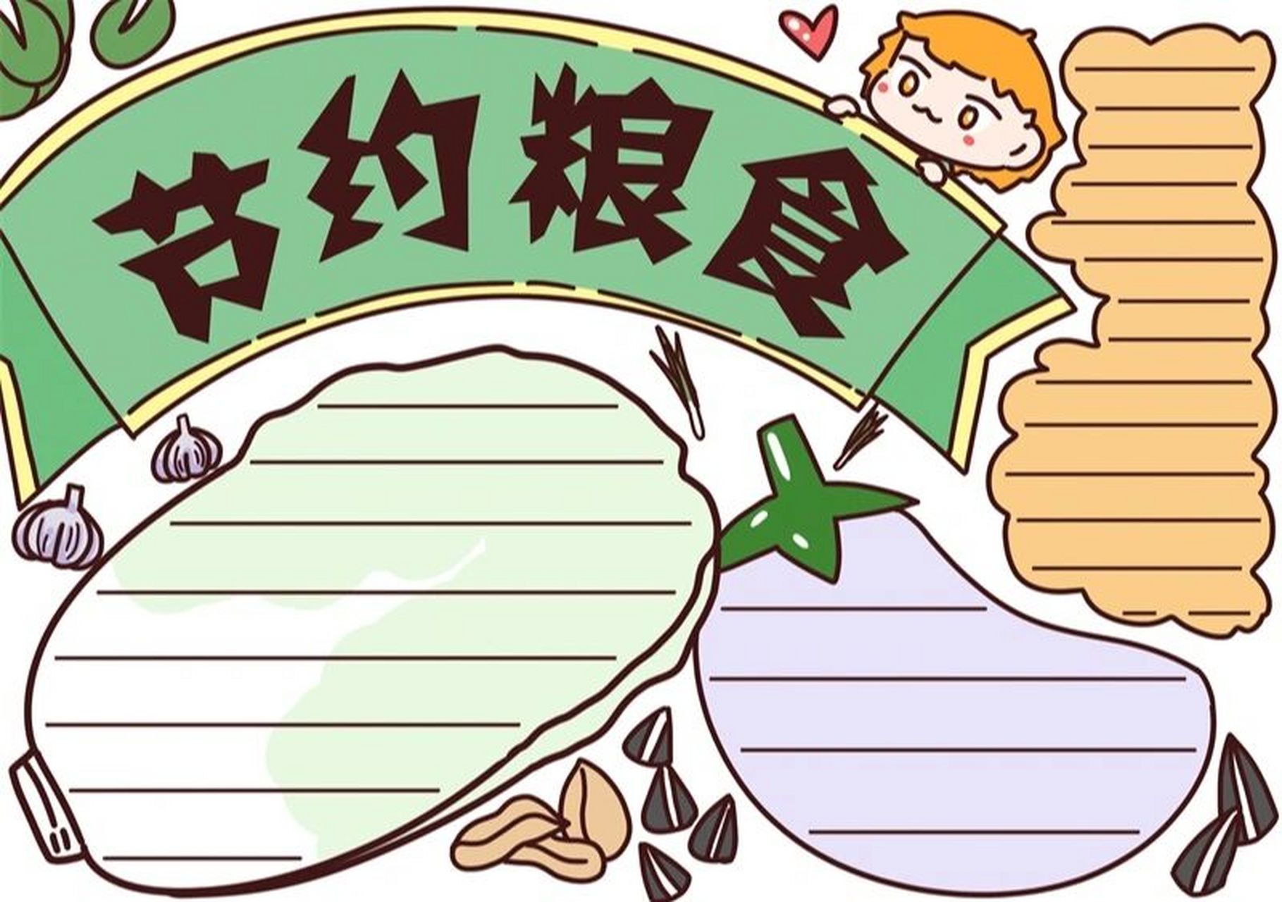 简单 节约粮食的手抄报#手抄报# #手抄报素材# #手抄报模板# #节约