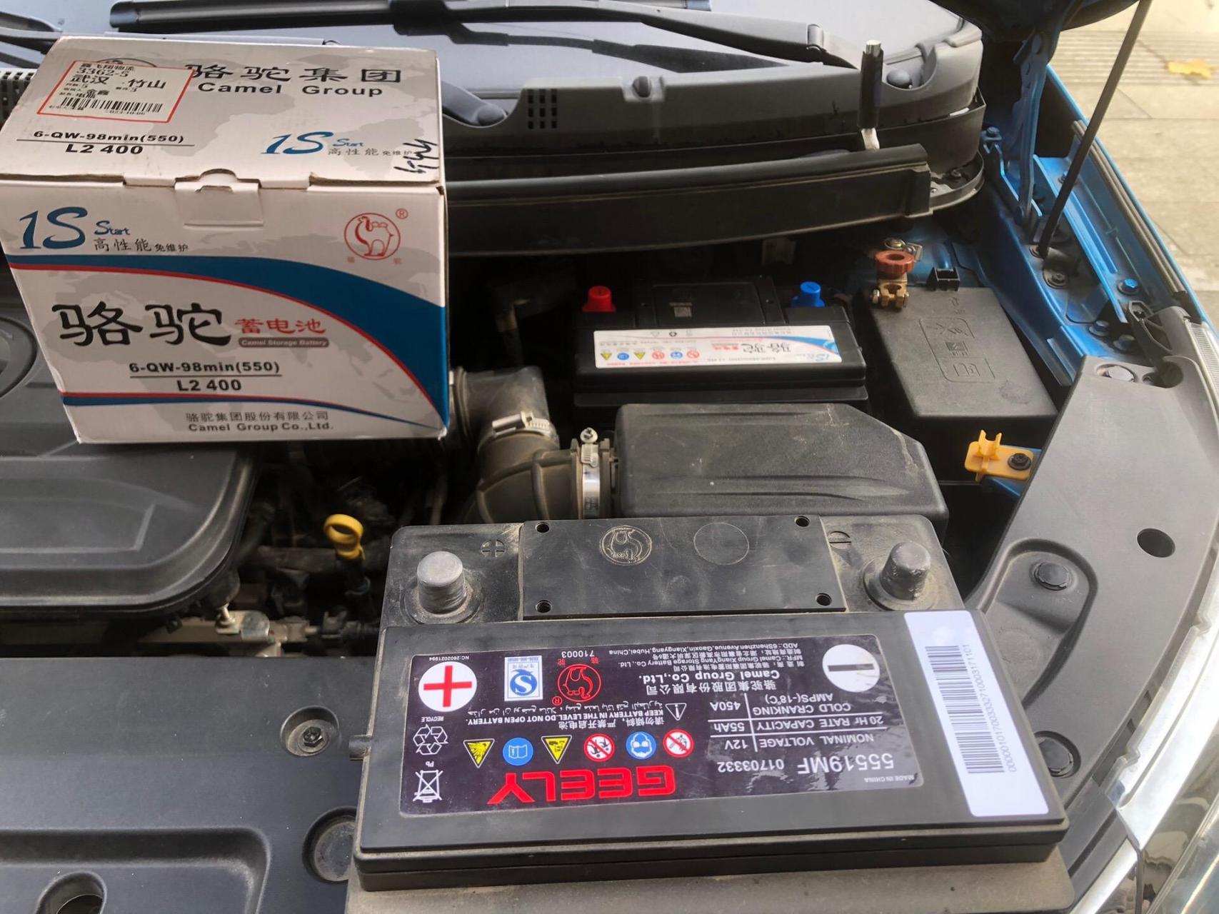 吉利远景x3更换骆驼电瓶