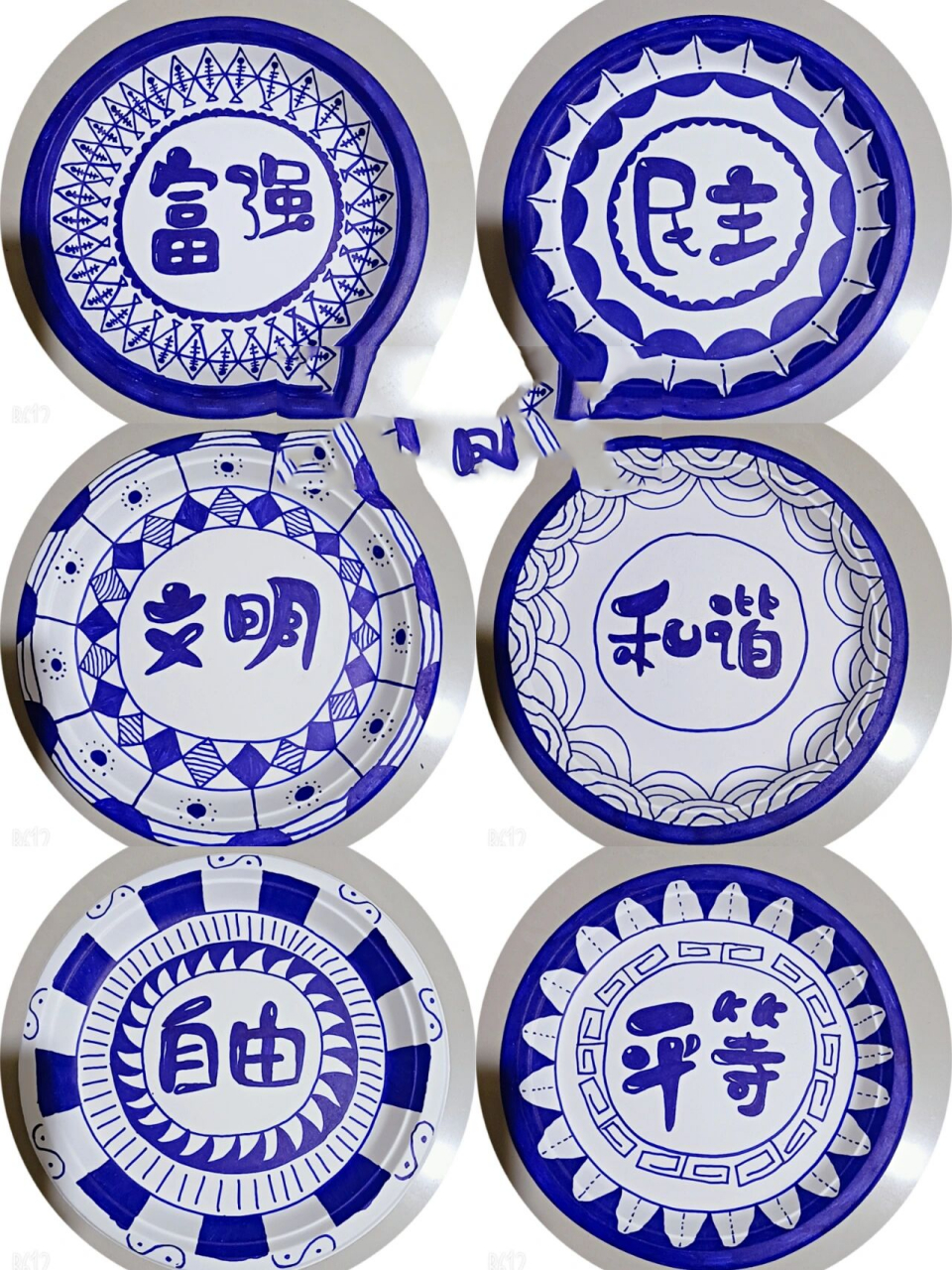 盘子画~青花瓷~社会主义核心价值观