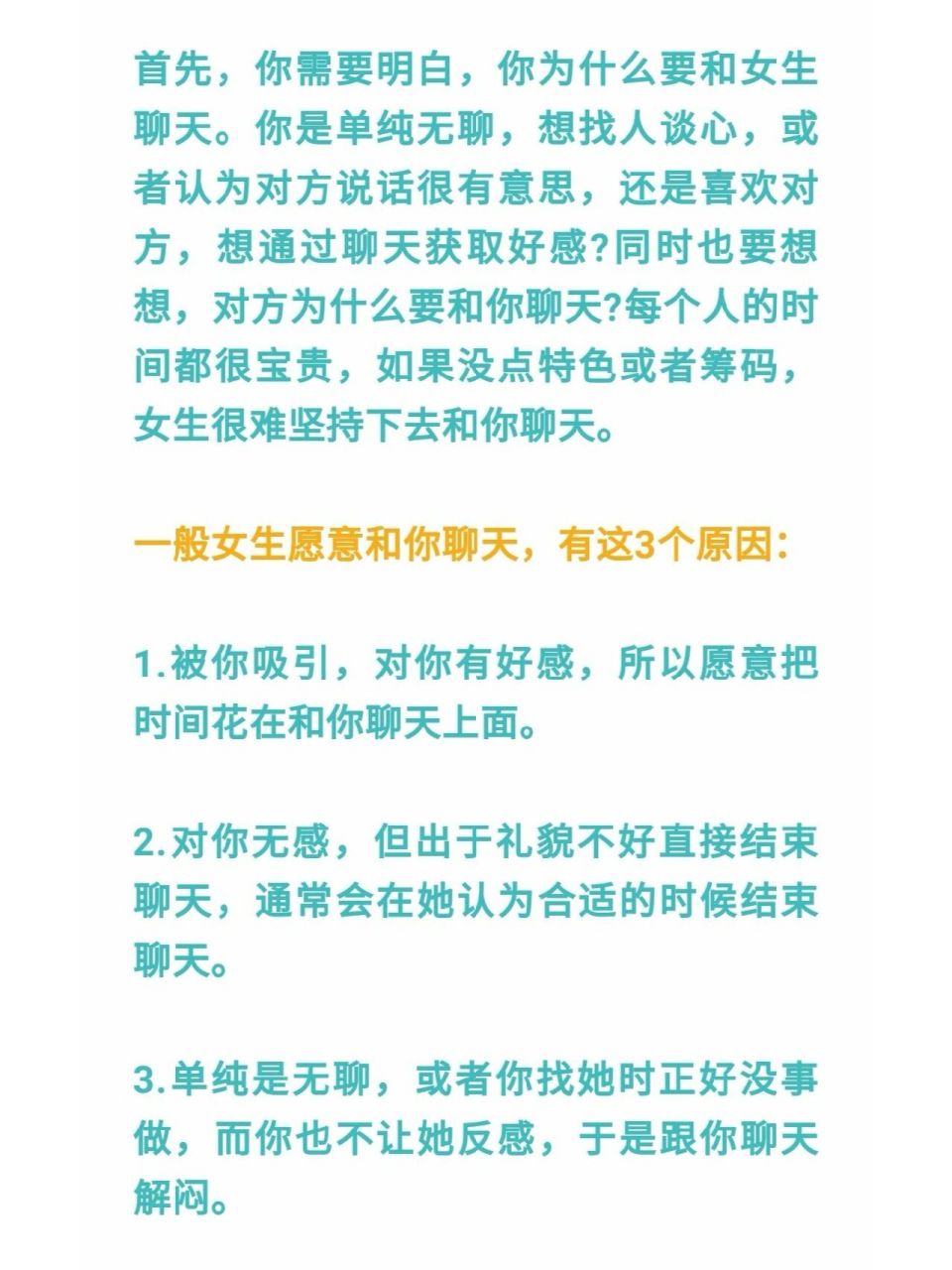 和女孩刚开始怎么聊天在不认识的情况下 ✅「和女生刚认识应该怎么开始话题」