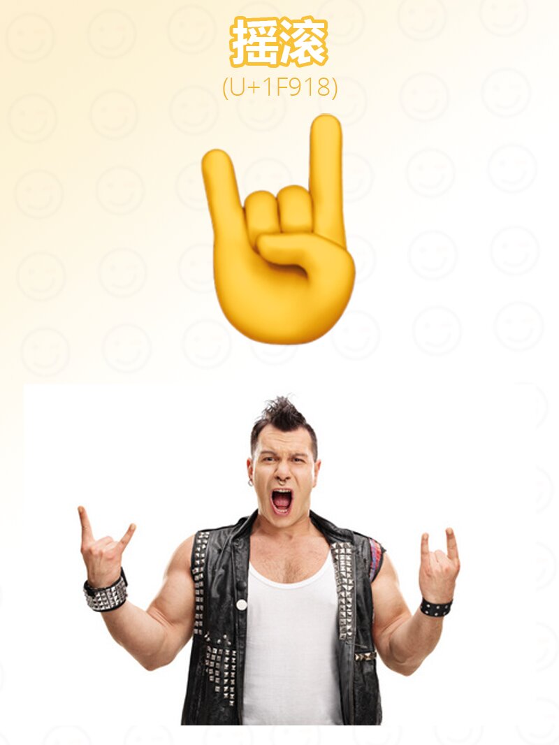 08we will rock you08摇滚手势