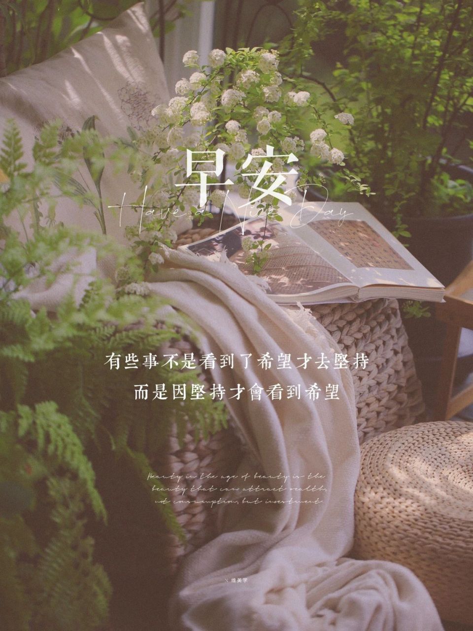 早安日签海报|朋友圈文案|正能量 早上好呀 今日又来分享早安文案