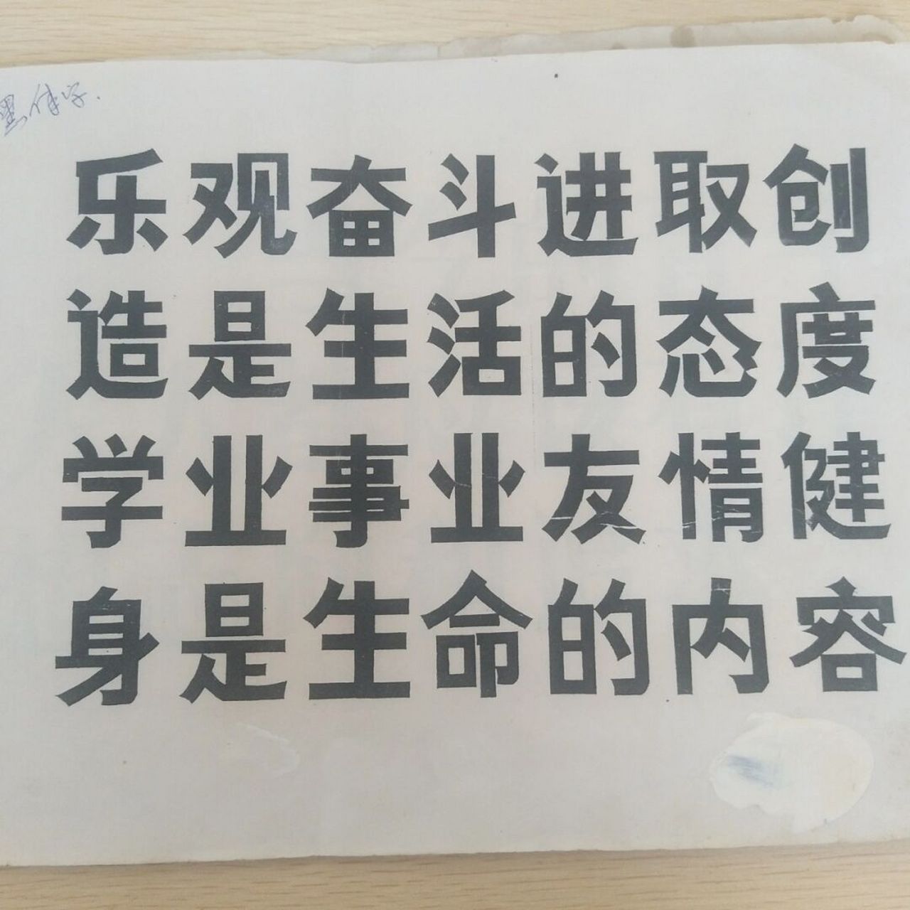 黑体字与基本笔画