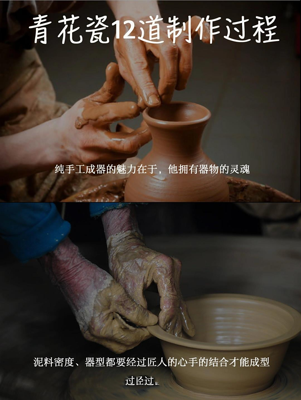 一文看懂青花瓷12道制作过程!老师傅总结! 青花瓷以中国水墨勾染皴擦