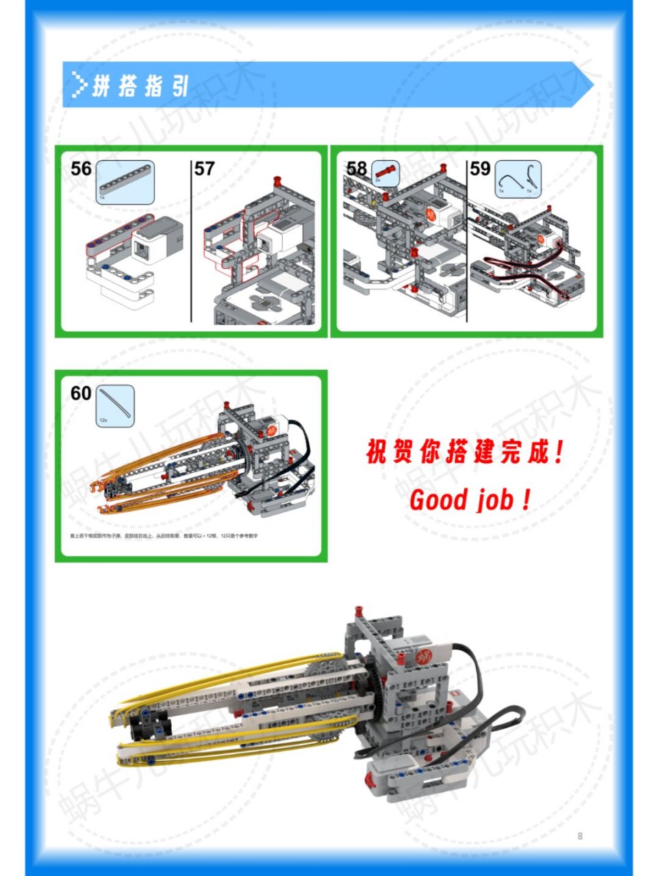 乐高ev3搭建图,皮筋加特林, 跟着一步步搭建起来吧 #乐高图纸#02