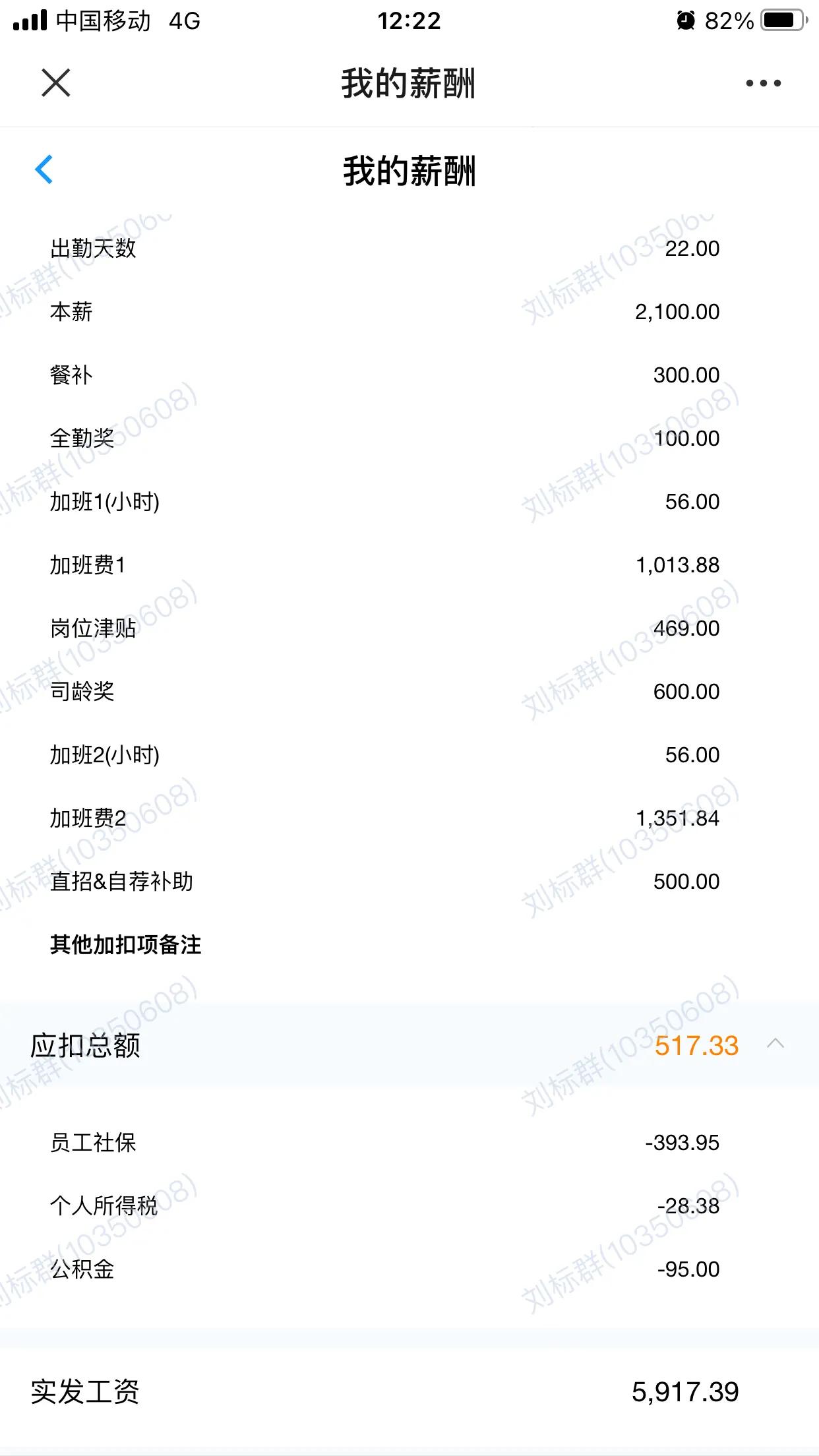 我在东莞立讯精密上班两年多.立讯精密每个月10号发工资.