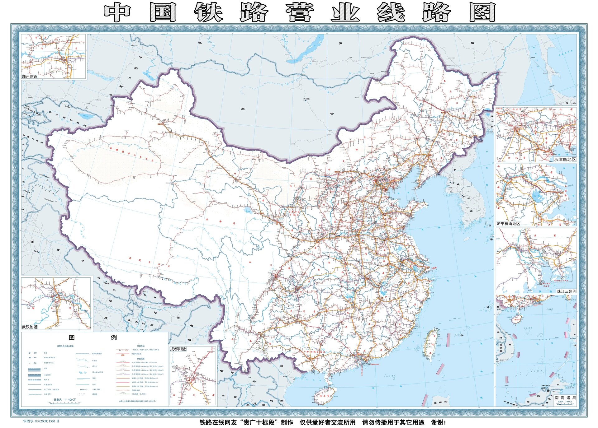 中国铁路营业线路图