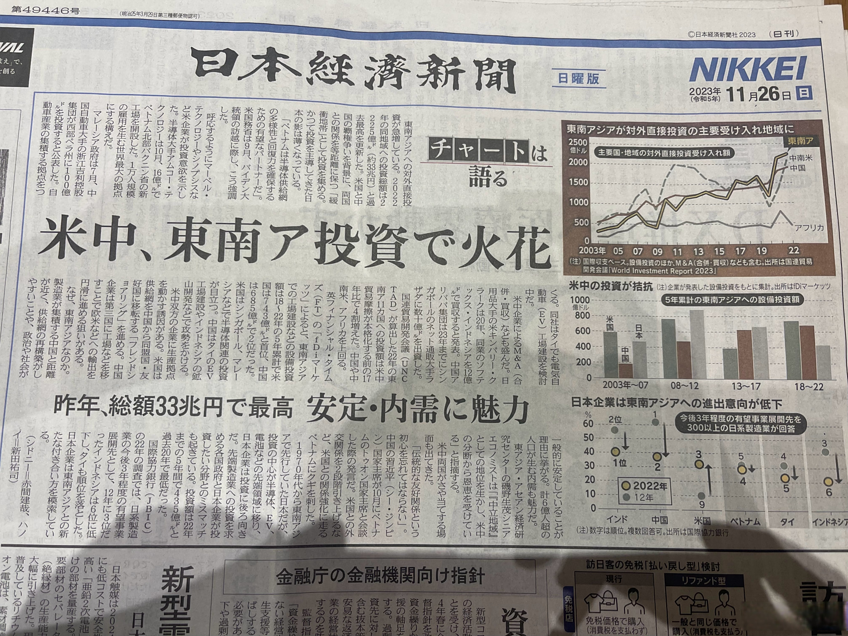 东瀛面面观# 日本主流媒体之一的《日本经济新闻》又在做"柠檬精" 