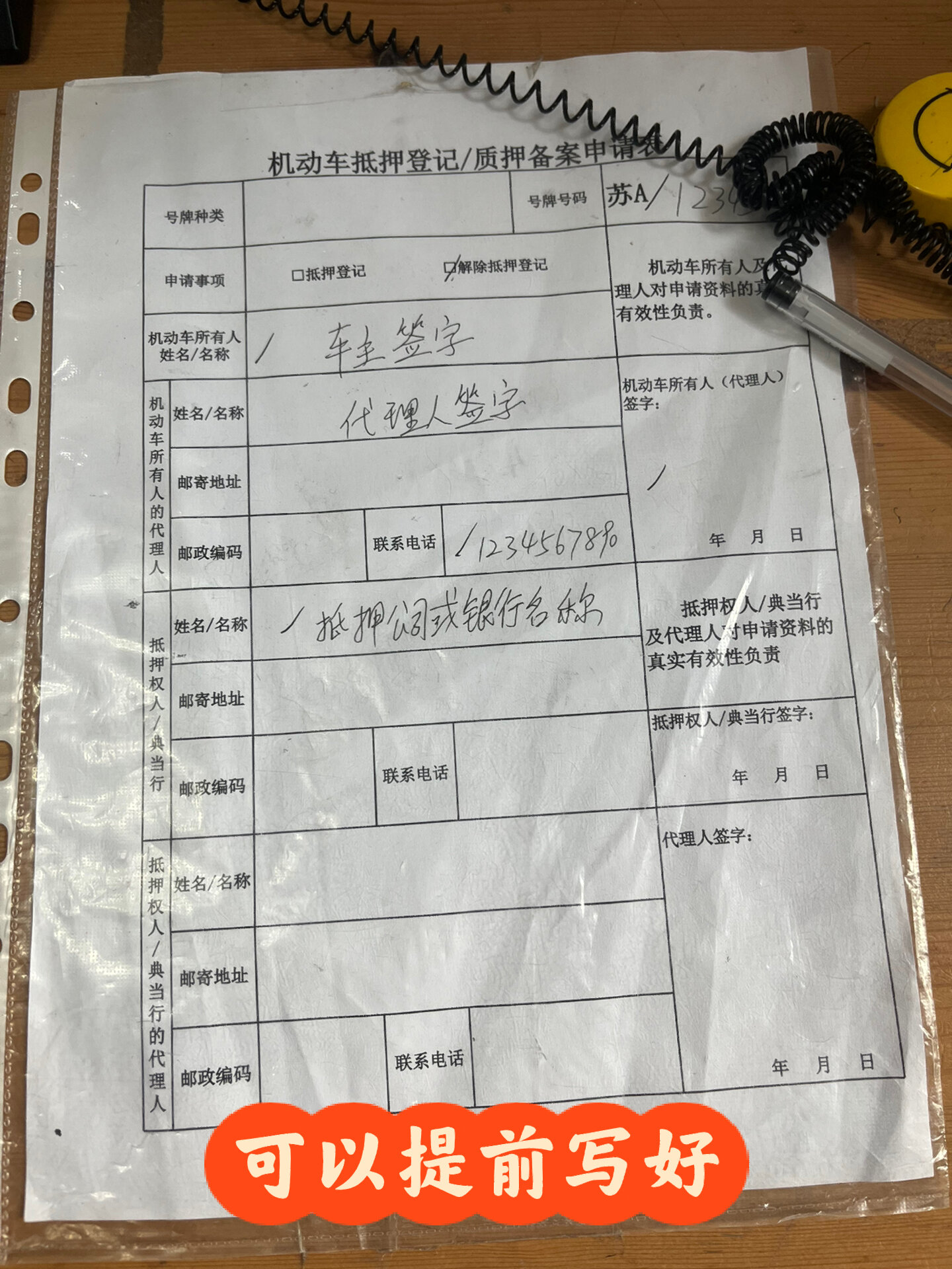 车贷还款计划表图片图片