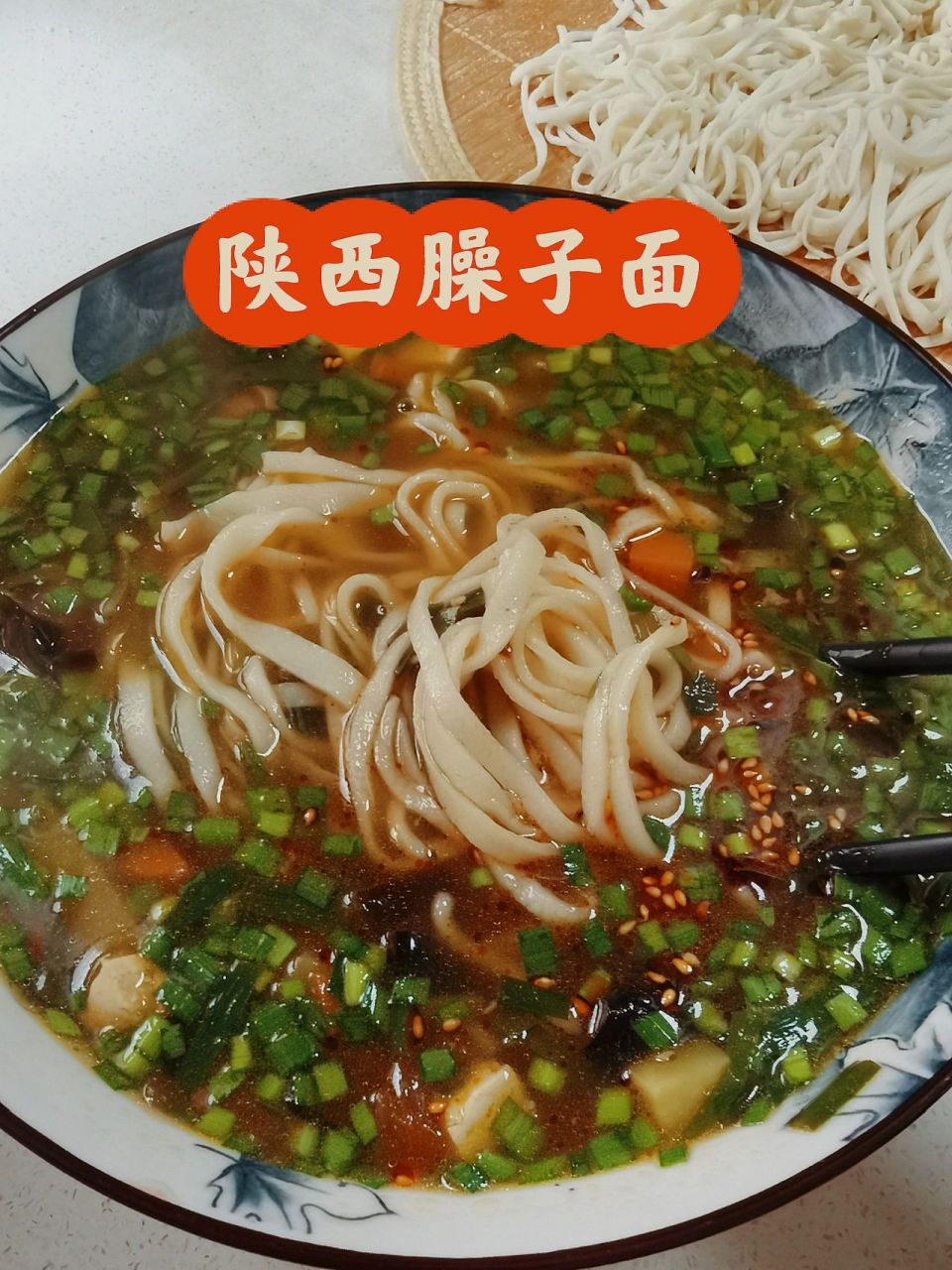 陕西臊子面(家乡版)简易做法9215炫2大碗 98陕西的臊子面有很多