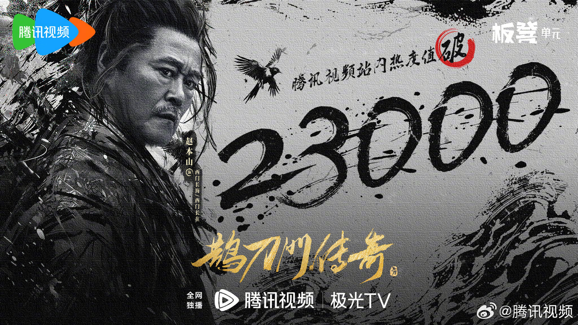 15066150661506615 武林春风吹进门06诸位老铁挺感人