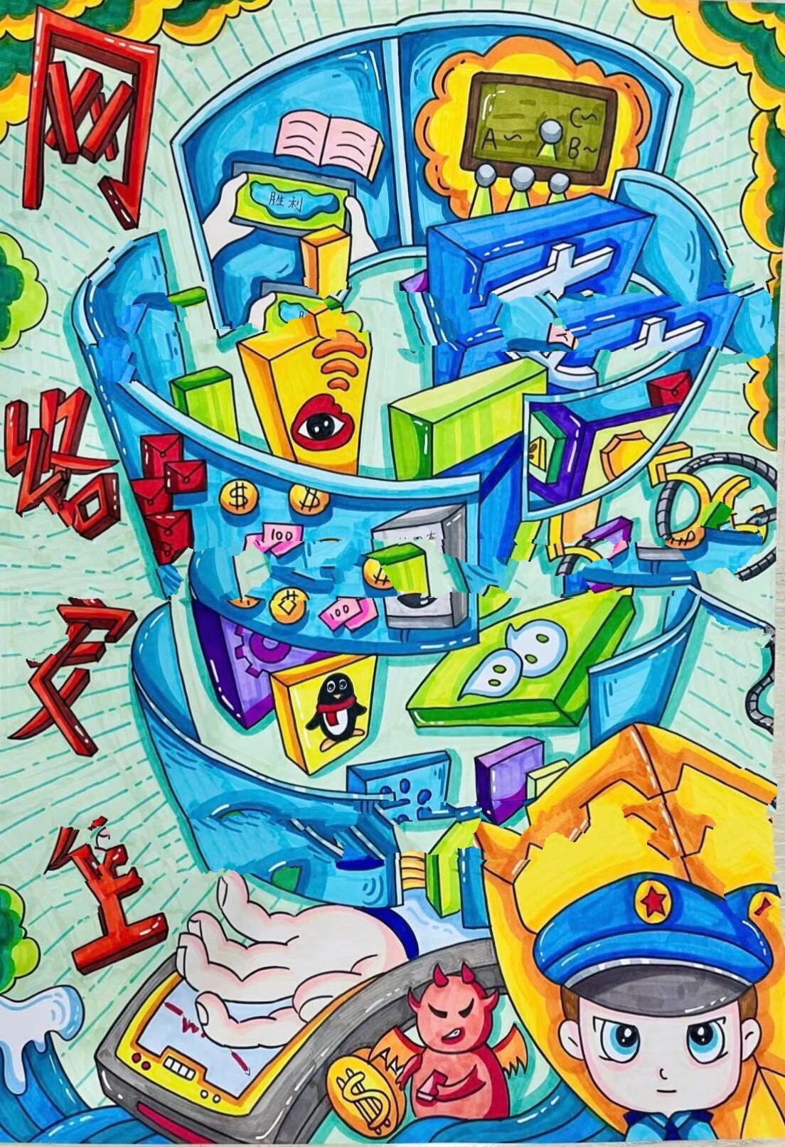 网络安全主题画,安全上网,绿色上.@清水麋鹿的动态