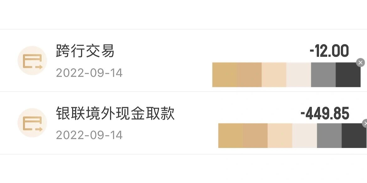 澳门atm取现要扣两次手续费 还不如直接去兑换葡币店换(取了500 20mop