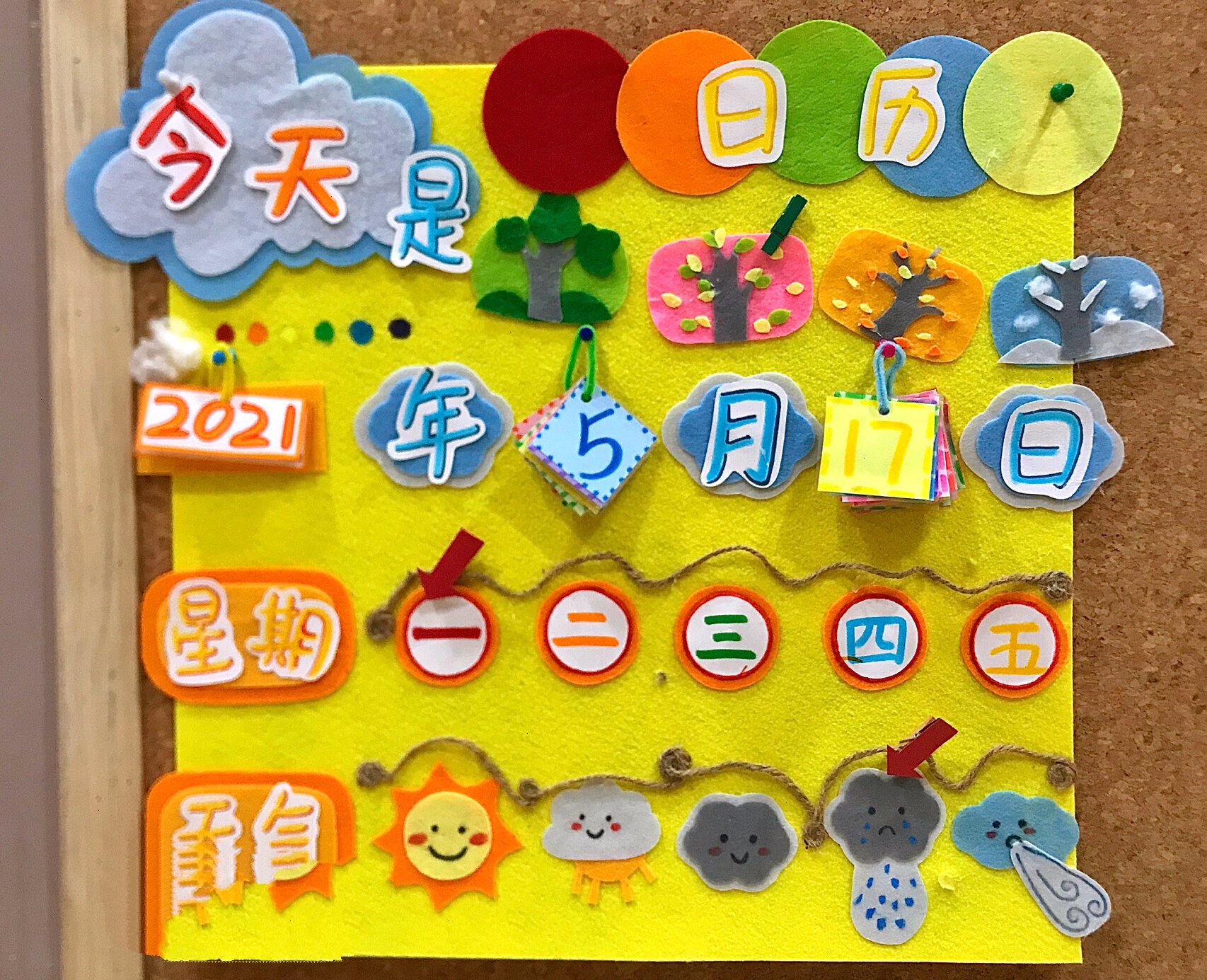 幼儿园环创|日历91|手工93