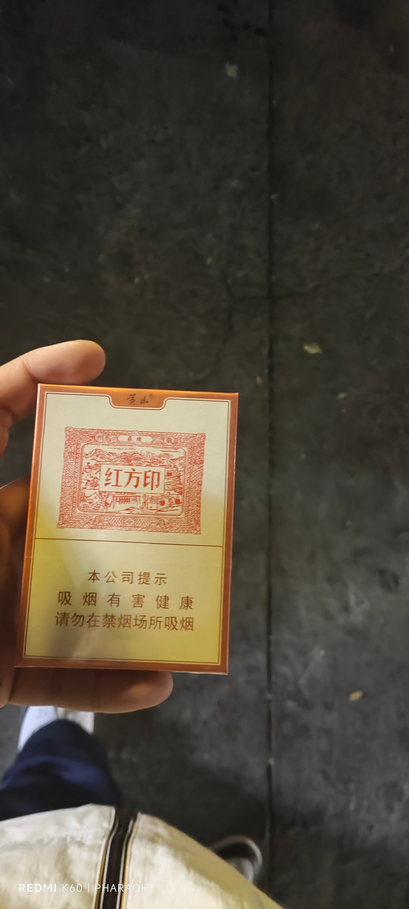 红方印金中支老板卖我35,哈哈