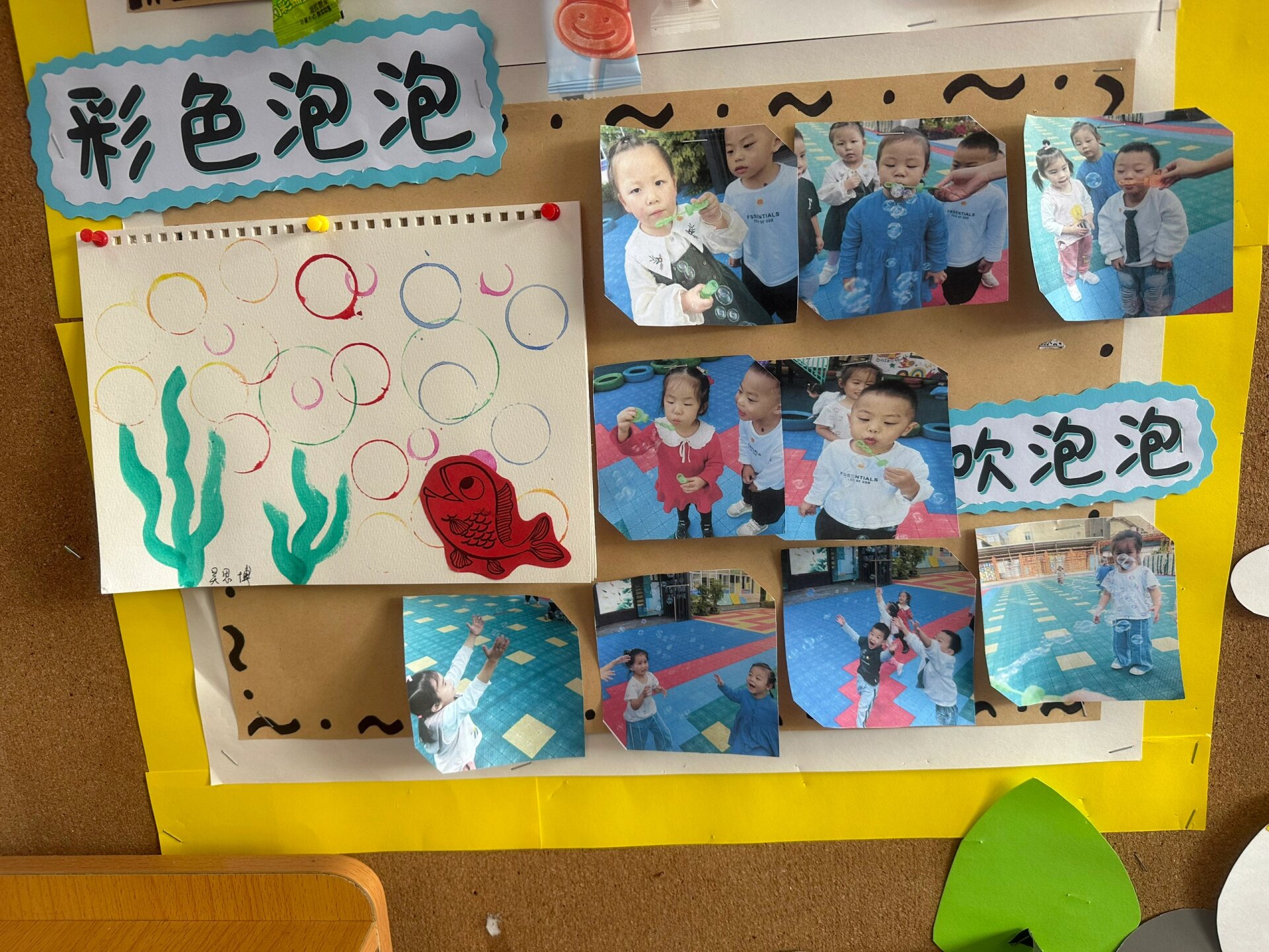 幼儿园小班《玩玩乐》主题墙
