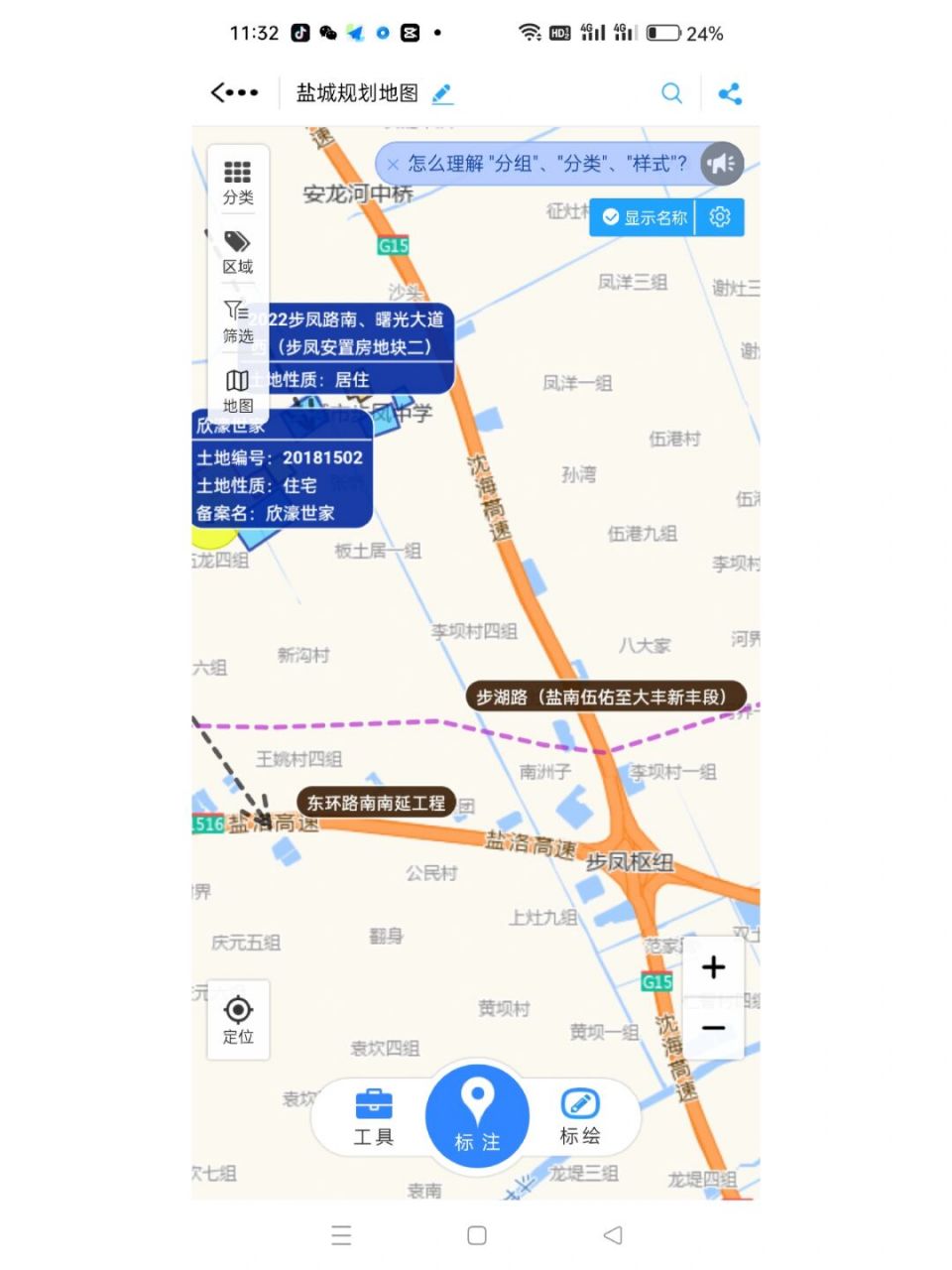 盐洛高速规划图片