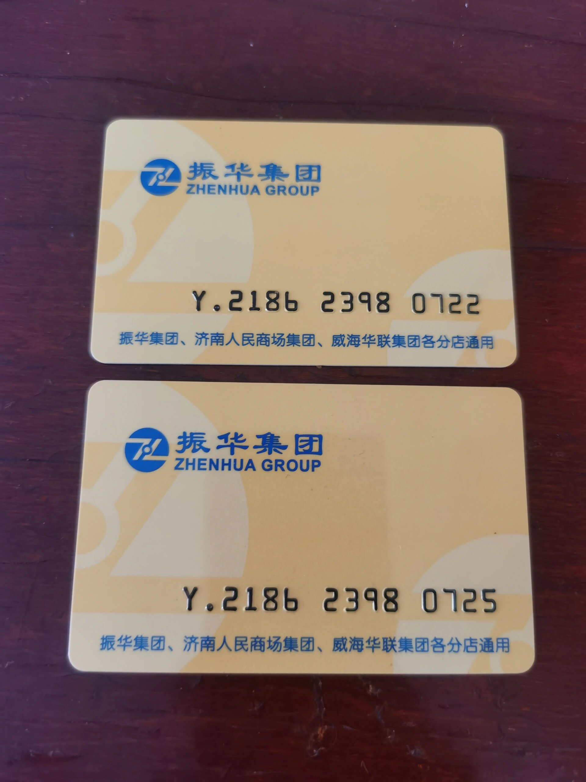 振华集团购物卡