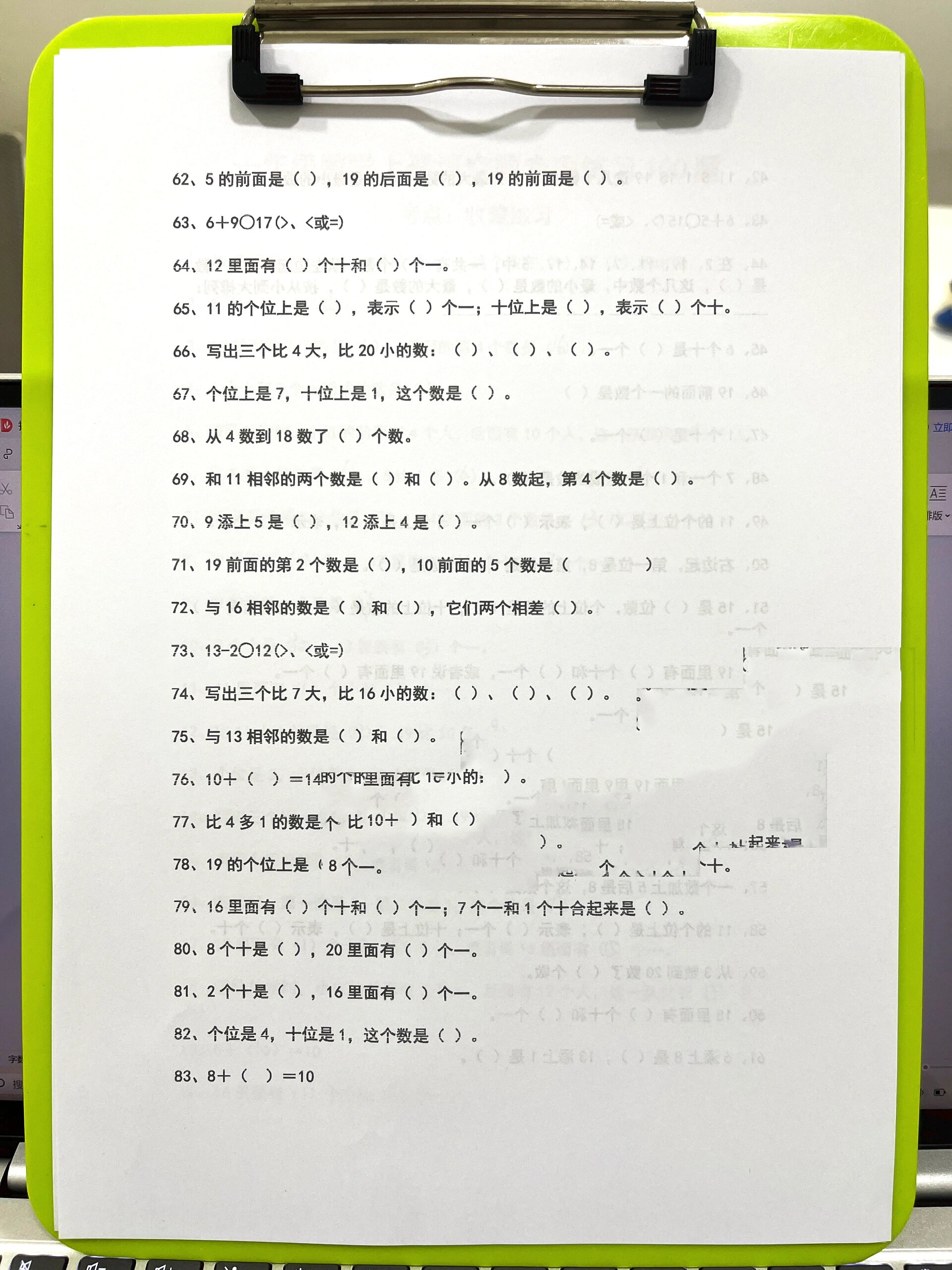 一年级上册数学填空专项训练100题必考重点