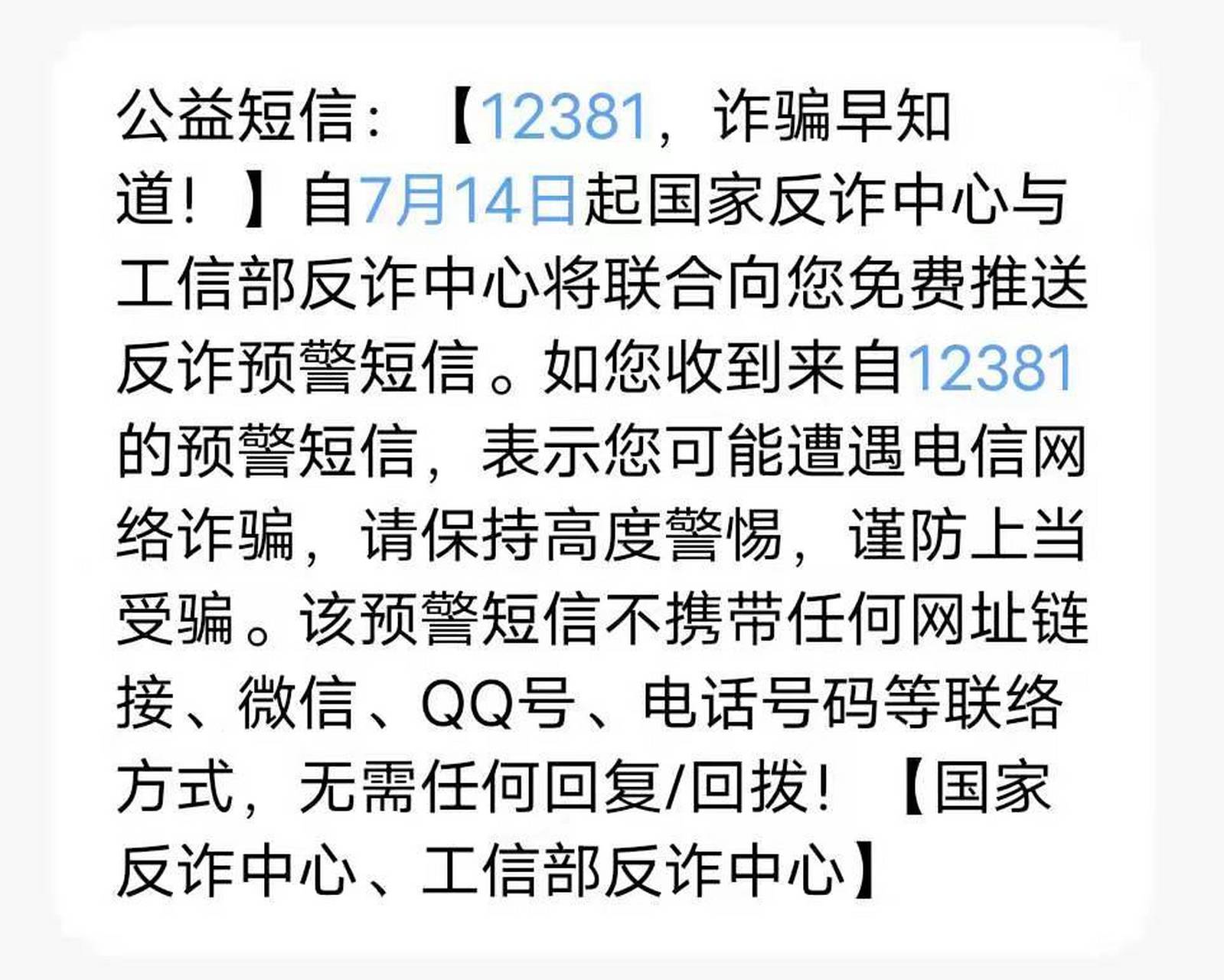工信部对电话短信的规定是什么意思啊的简单介绍 工信部对电话短信的规定是什么意思啊的简单介绍