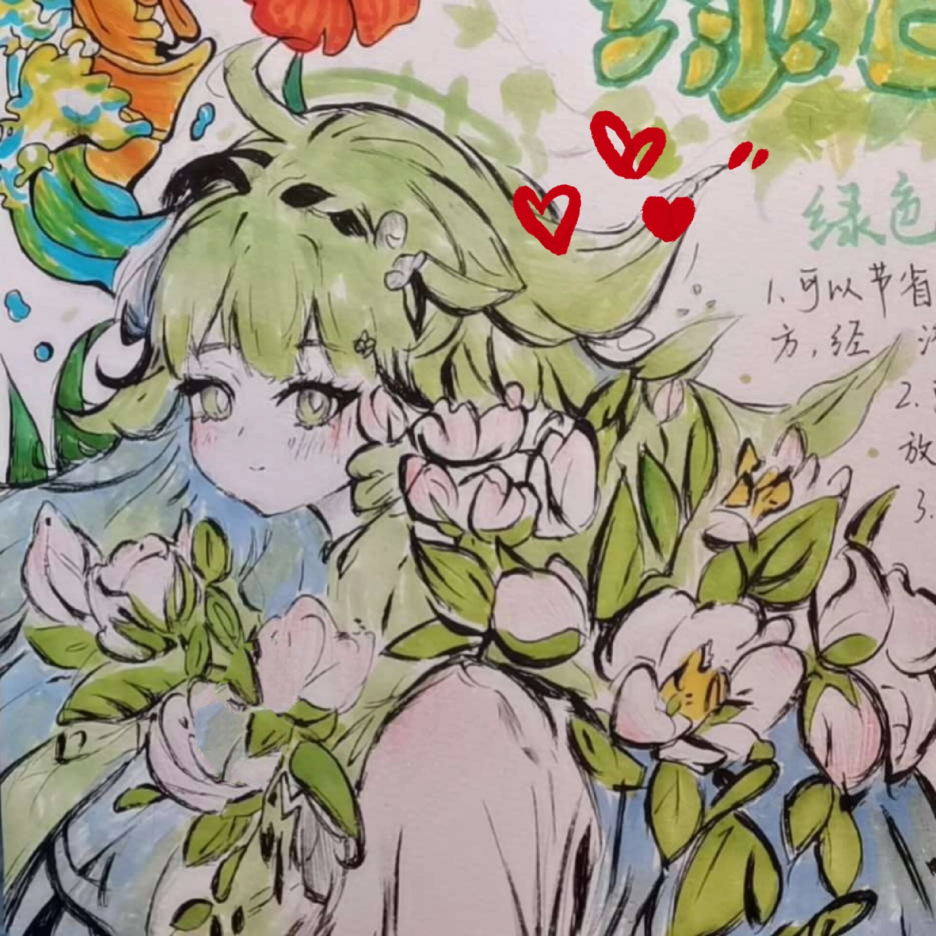 绿色出行手抄报@智慧胶囊大力丸的动态