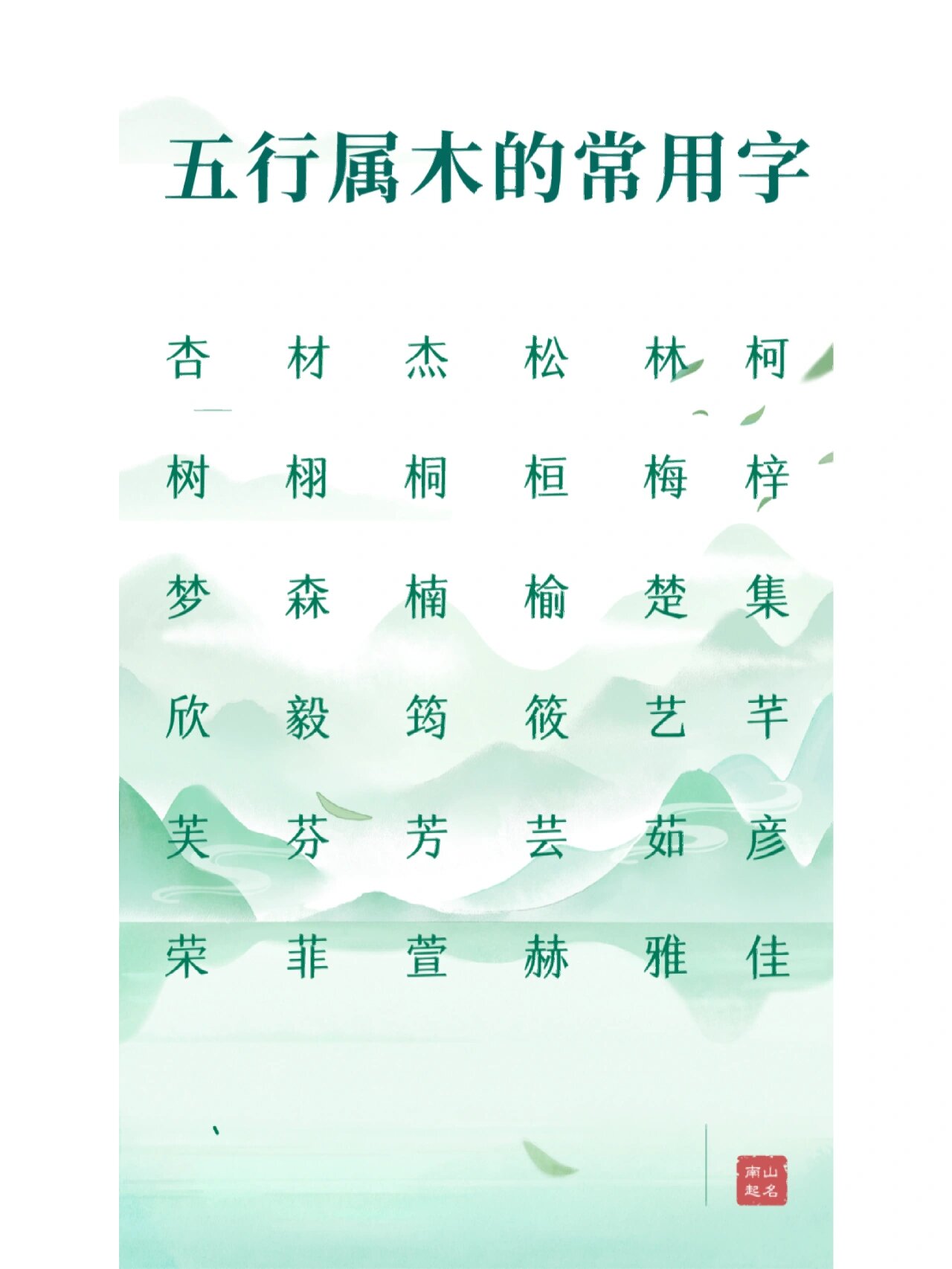 缺木的男孩名字图片