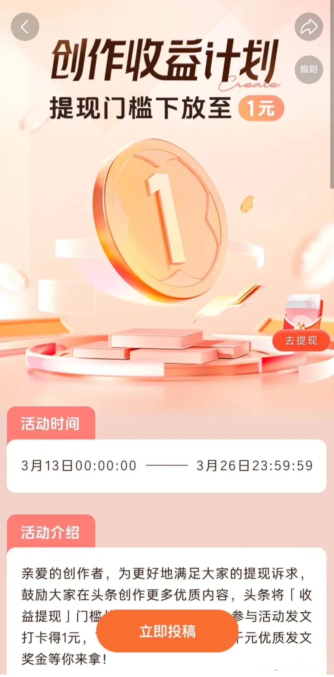 头条创作活动怎么做视频(头条创作活动怎么做视频剪辑)
