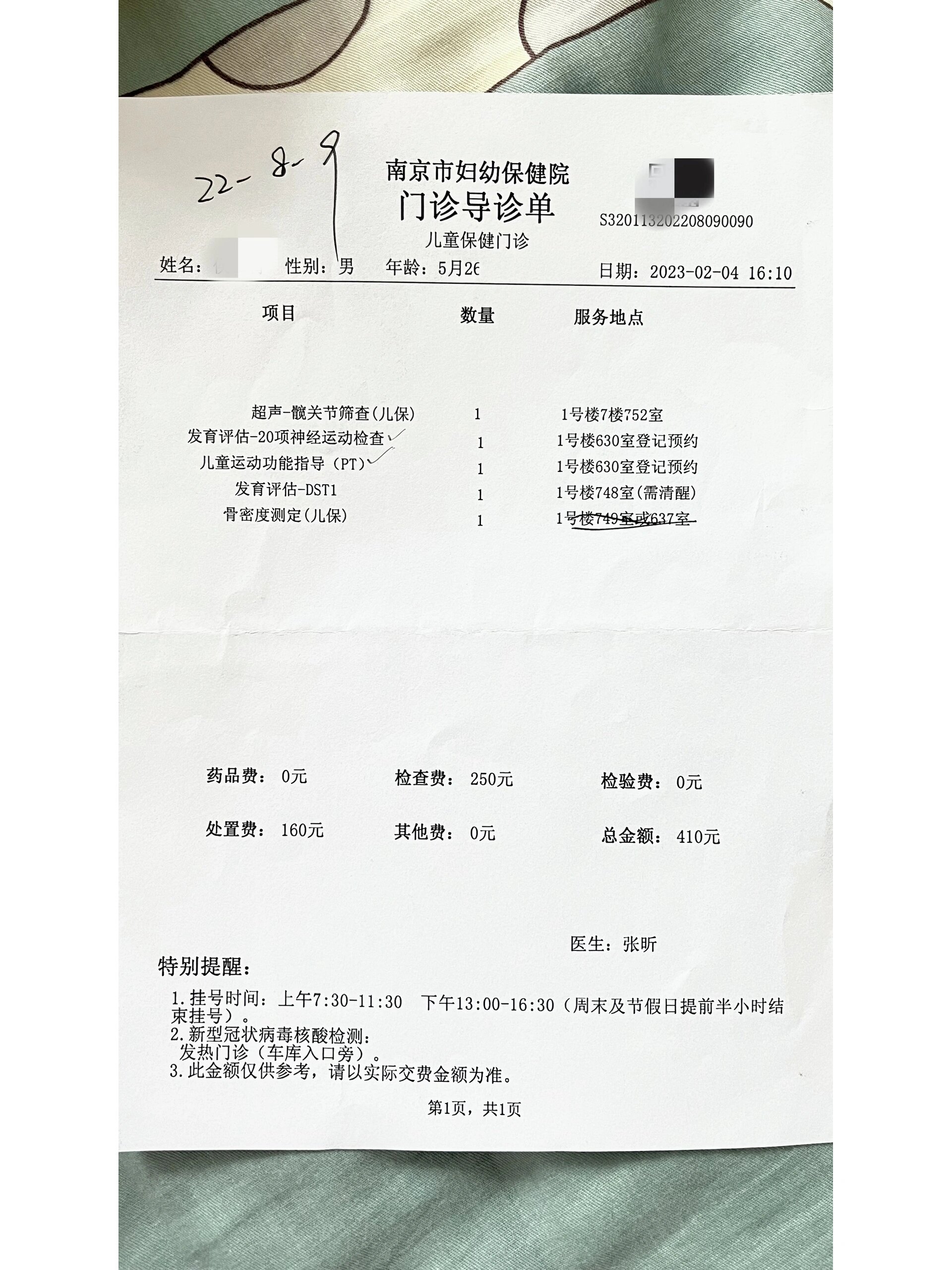 包含307医院预约检查陪诊挂号院内各类单据代填，省去填写麻烦的词条