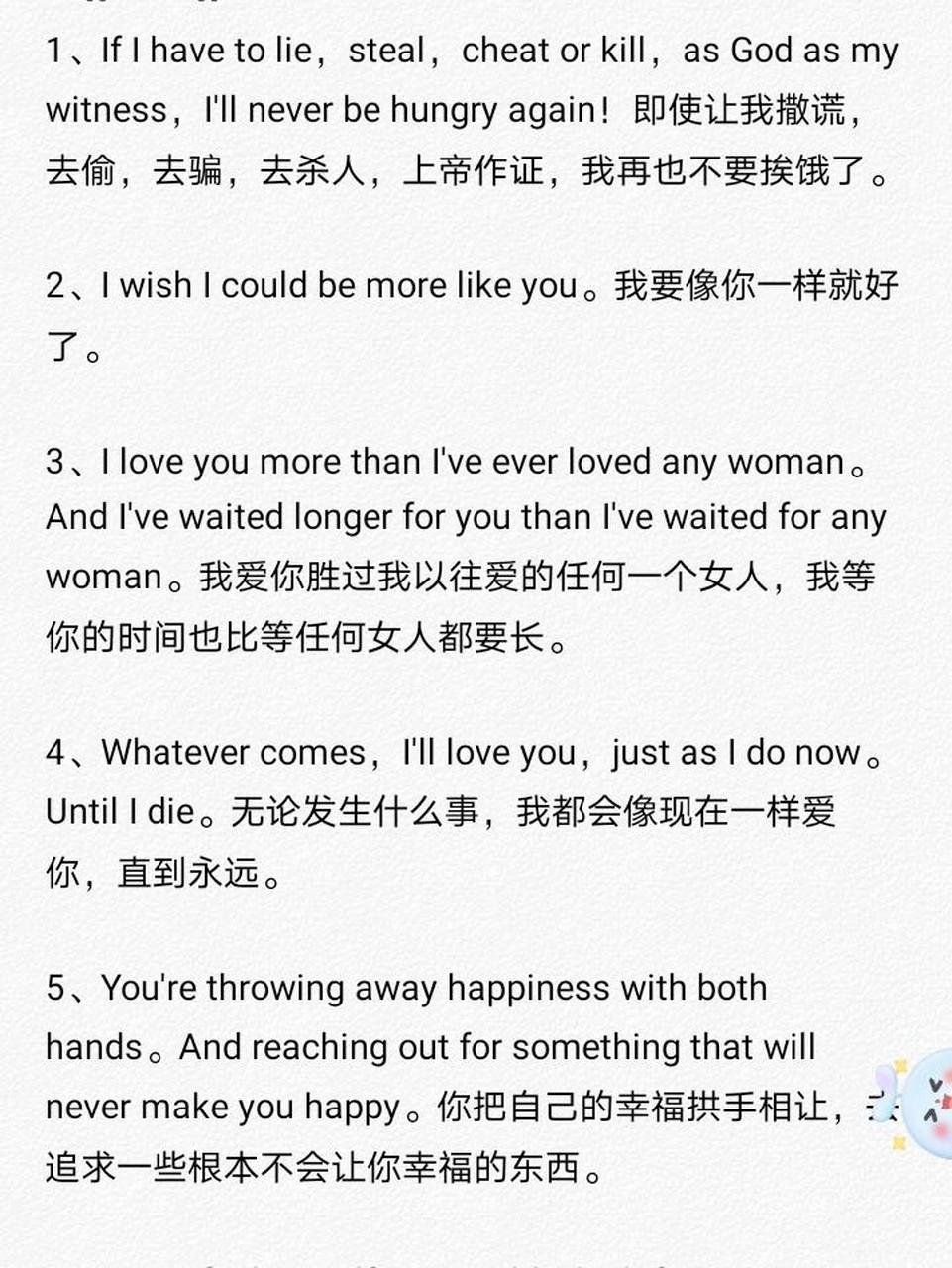 《乱世佳人》经典语录 提高英语能力,让表达更精彩