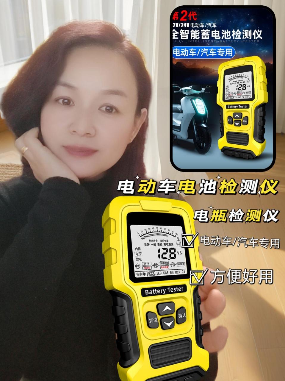 徽农第二代电动车电池检测仪12v24v汽车电瓶测试仪蓄电池电瓶寿命