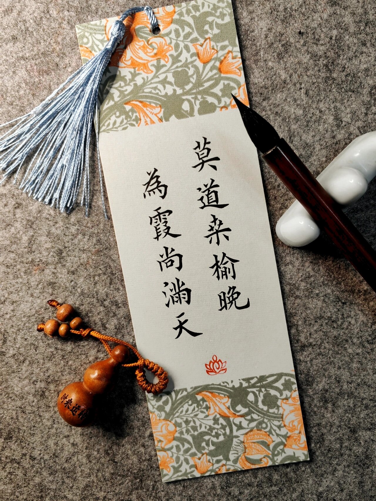 小楷哥书法 | 书签一张