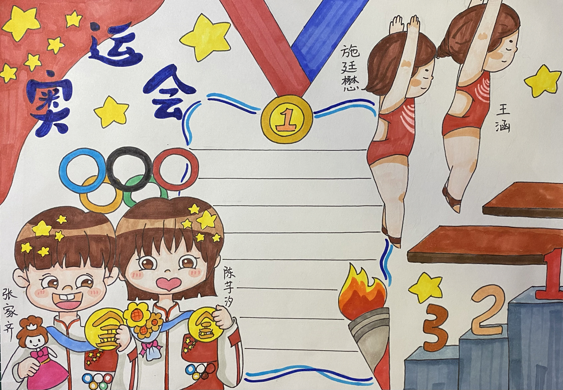 东京奥运会手抄报  跳水比赛 奥运会儿童画