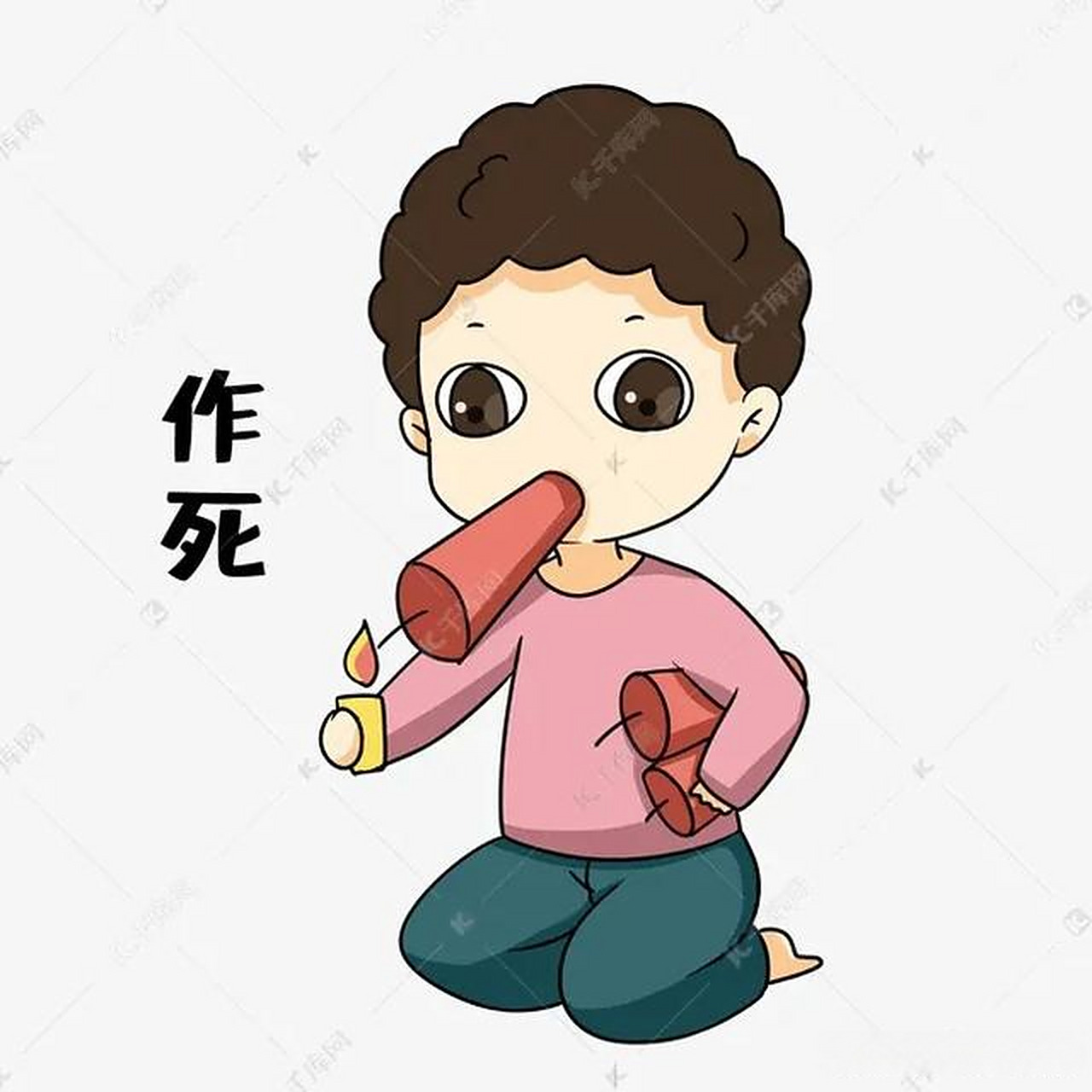 你有过"作死"经历吗?