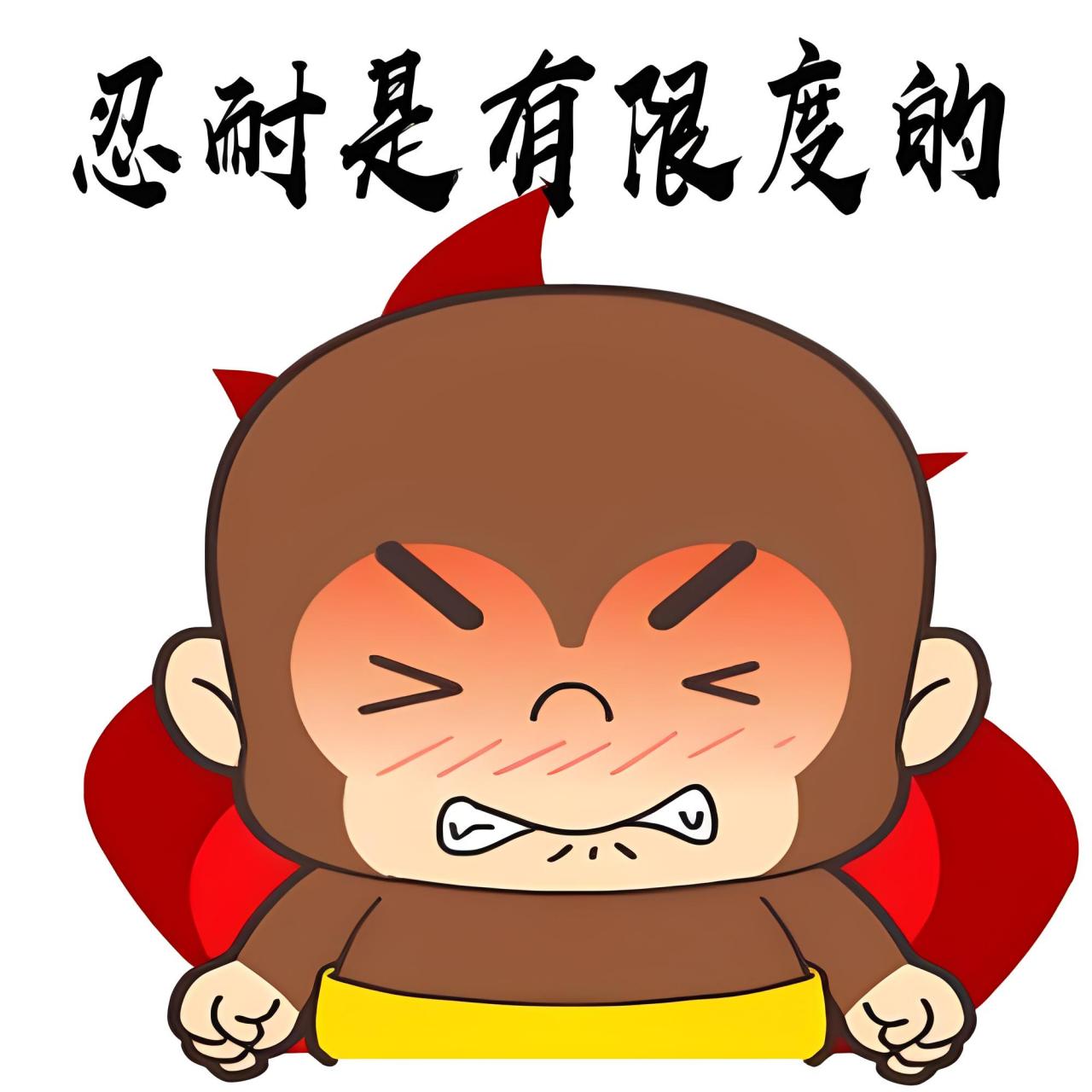 一肚子火很生气的图片 🙁今天要给大家看一些超级生气的图片!