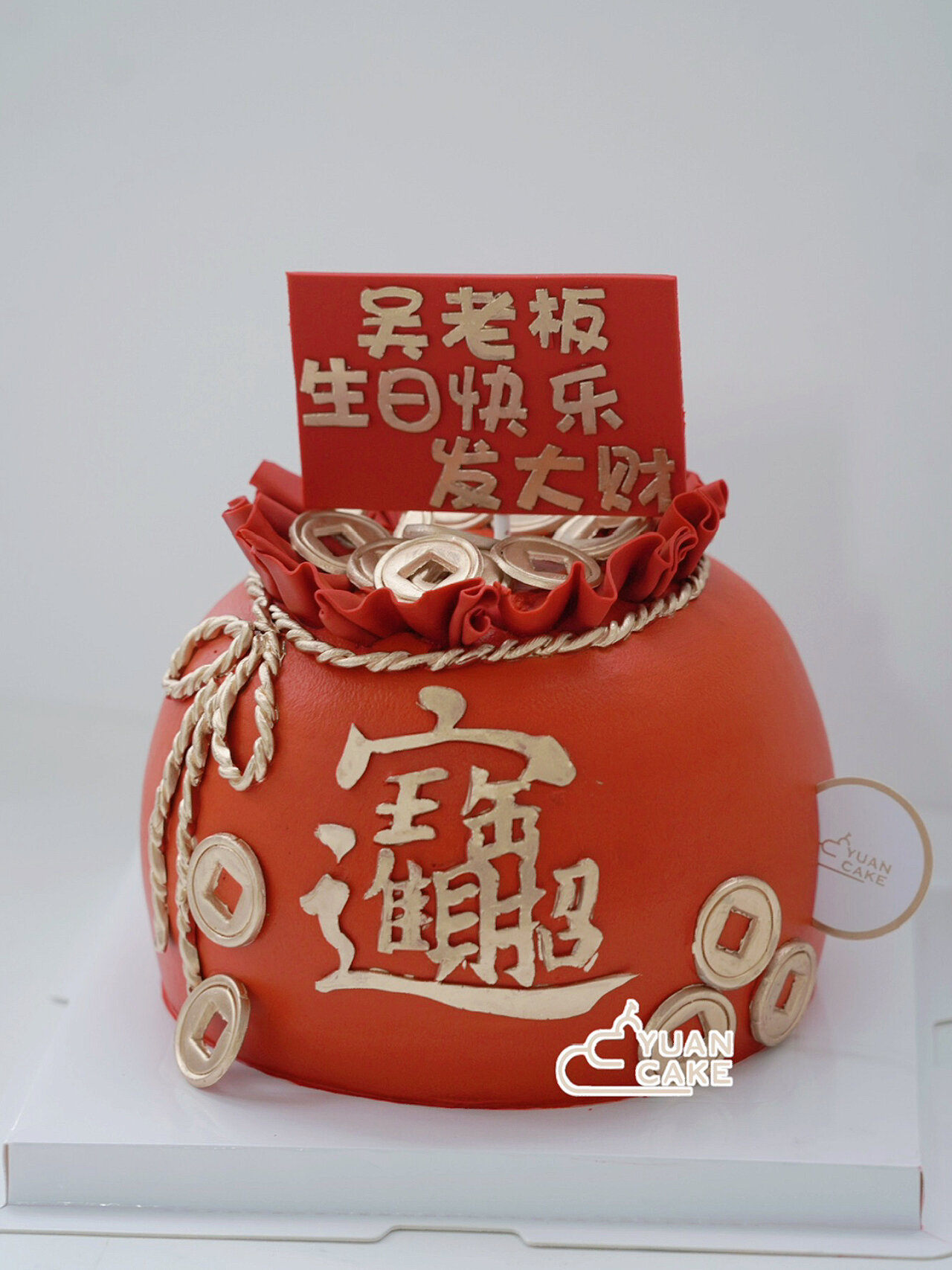 上海/聚宝盆蛋糕 招财进宝蛋糕