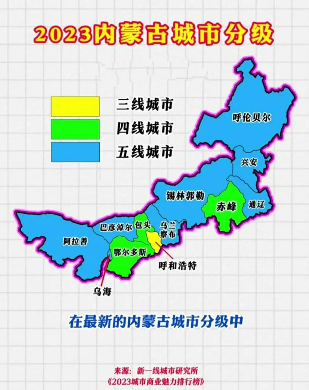 内蒙古区域图片