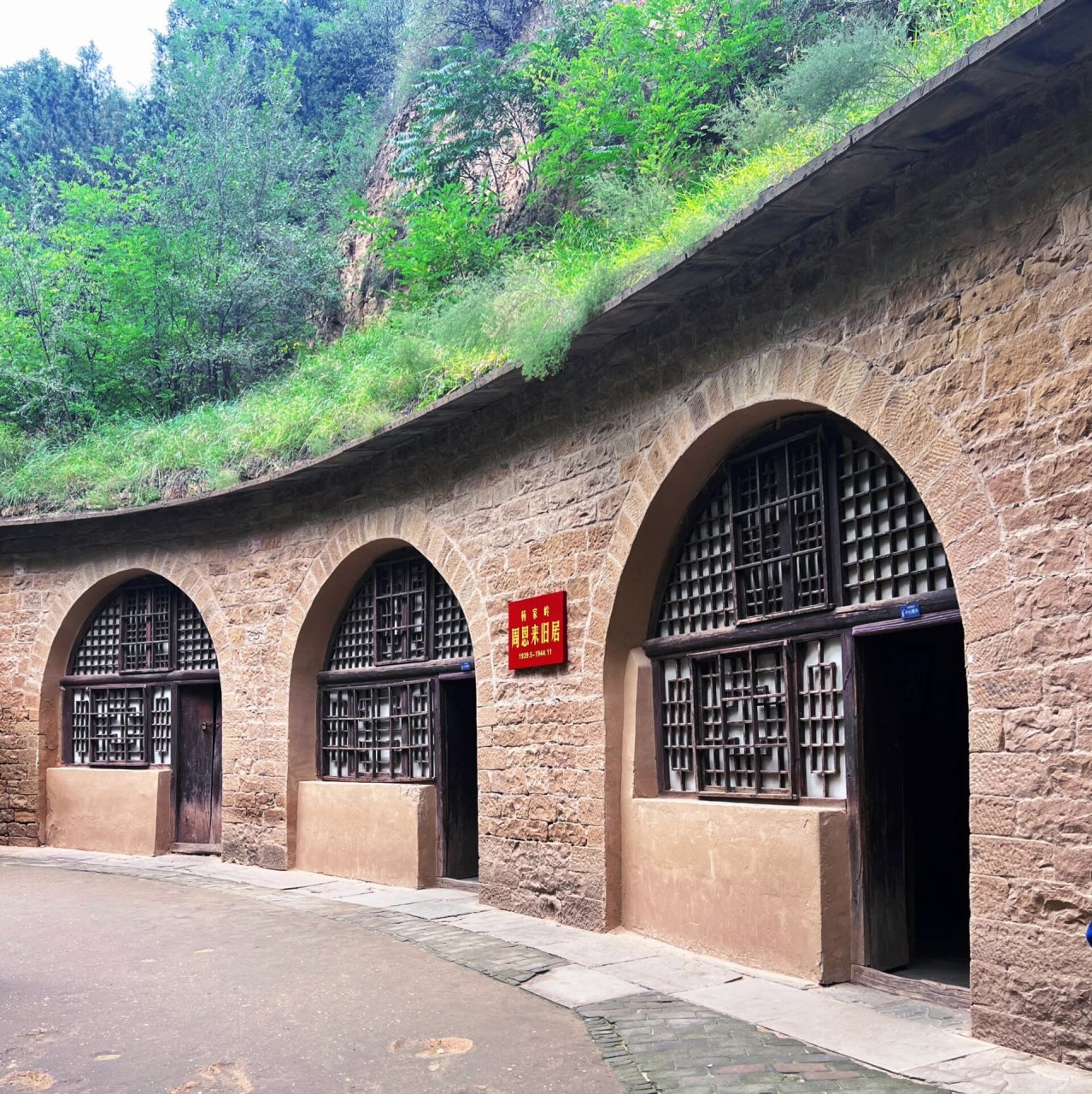 延安|革命历史博物馆,杨家岭