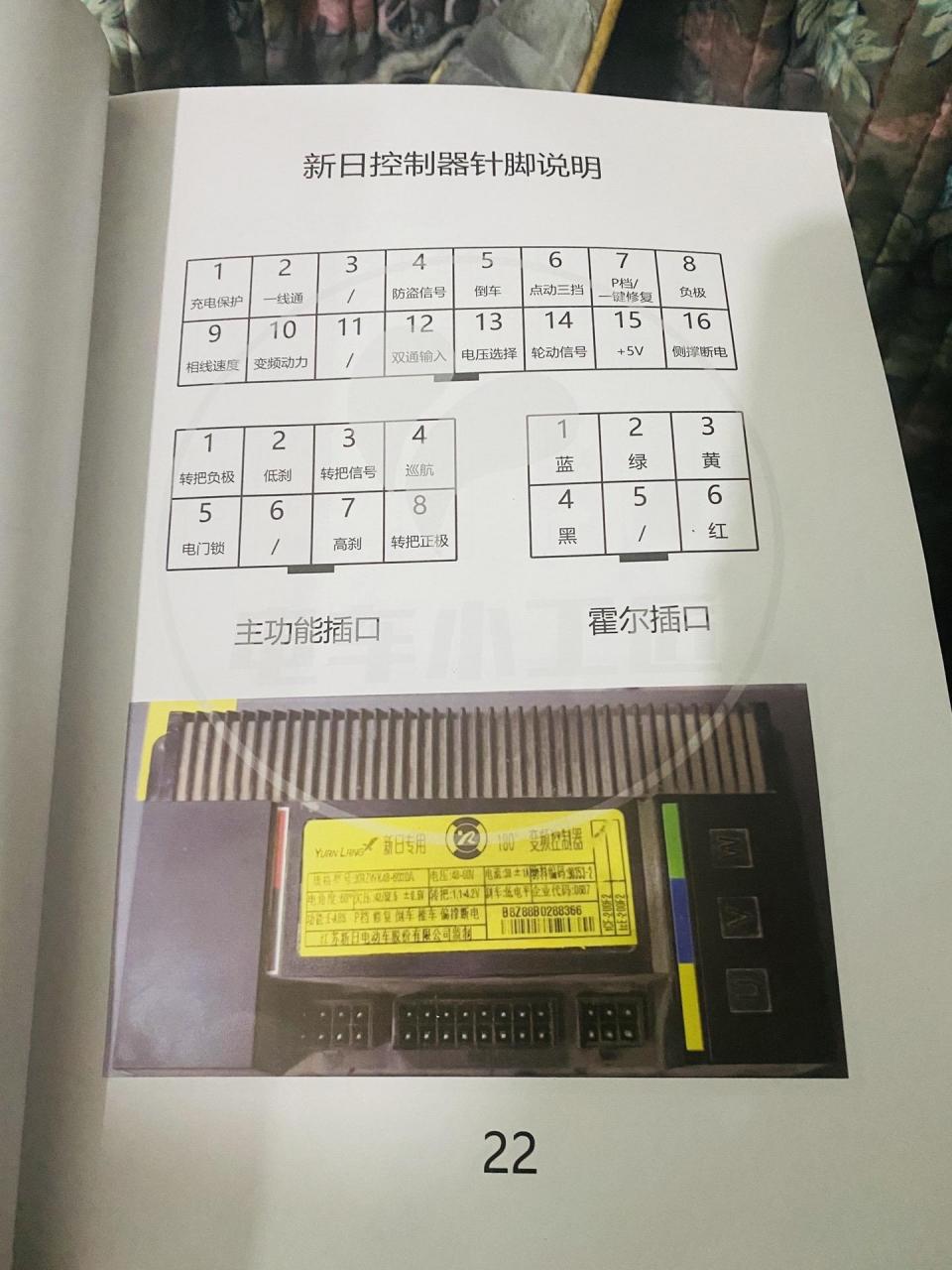 十代针脚定义图图片