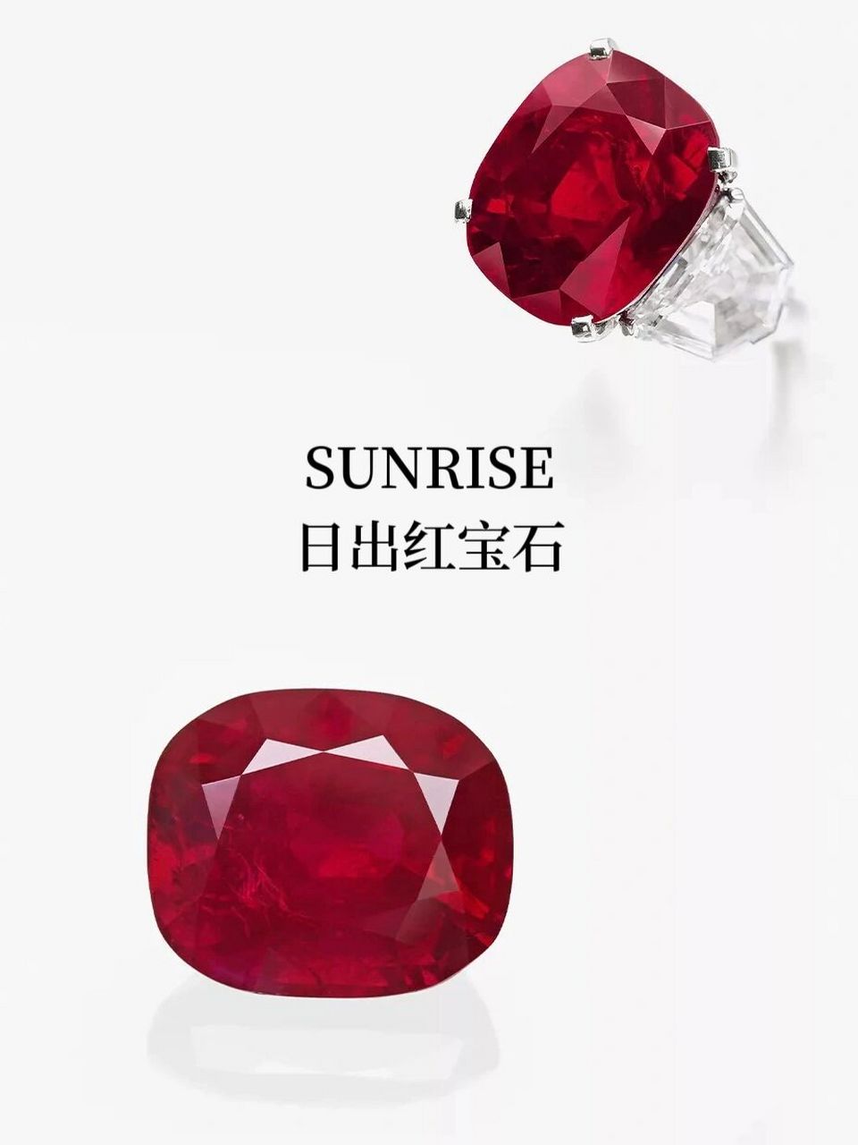 5月初,佳士得将上拍传奇性的sunrise ruby日出红宝石.