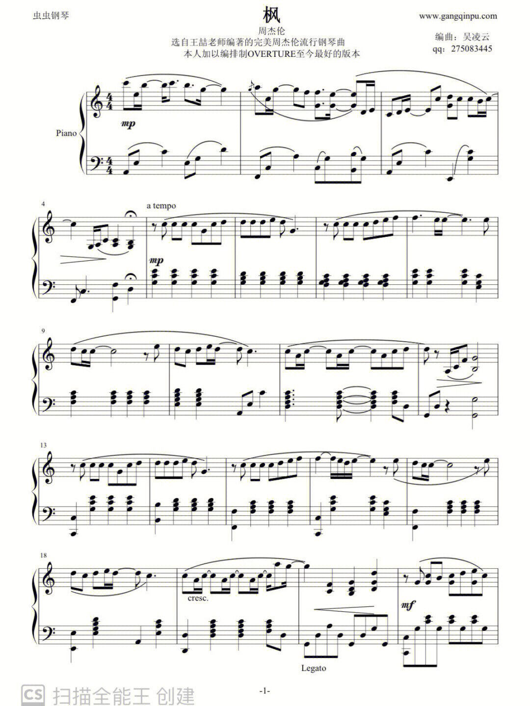 周杰伦 《枫》钢琴谱原版