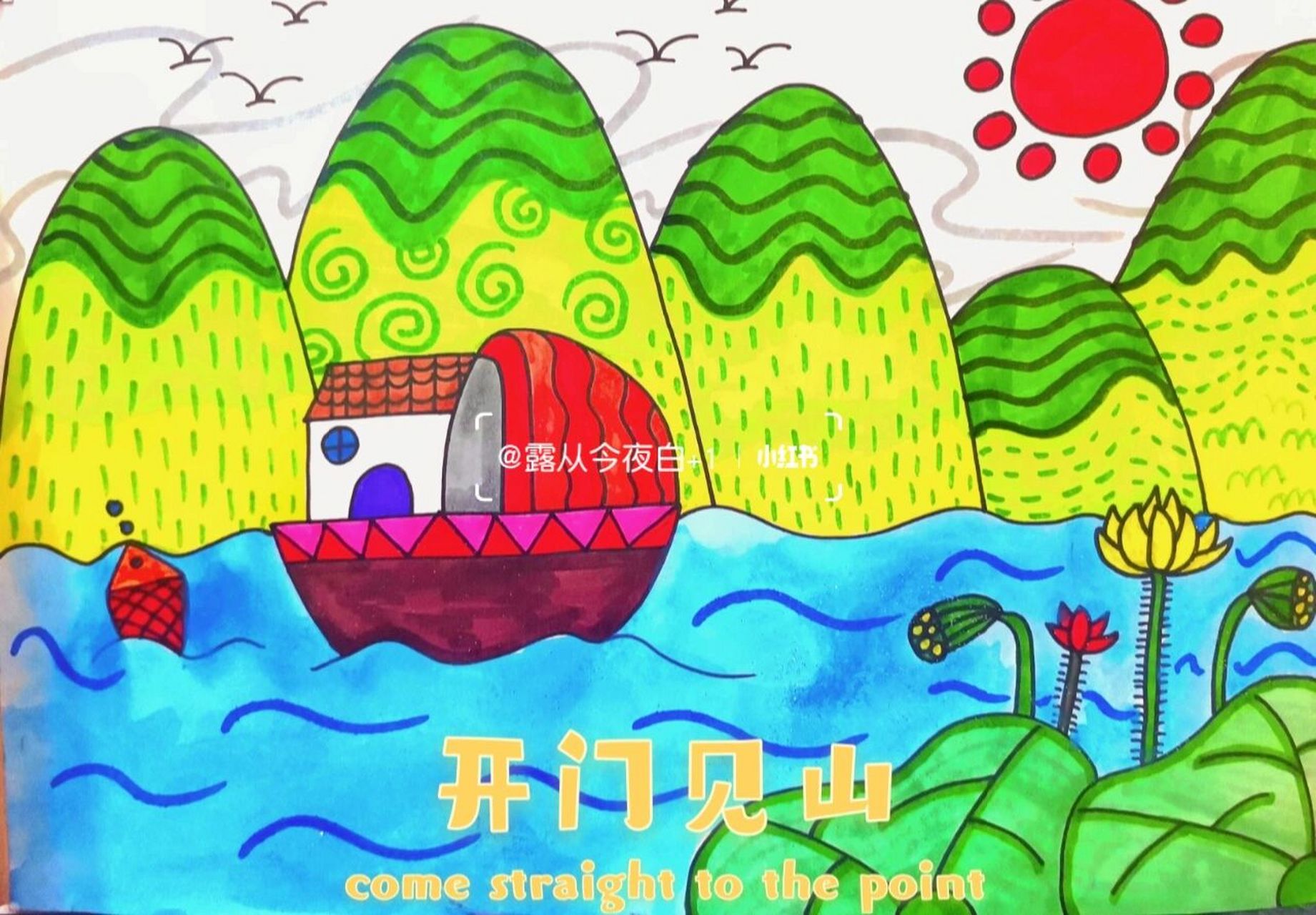 开门见山/幼儿园大班 78准备材料78 棕色卡纸一张 白卡纸一张