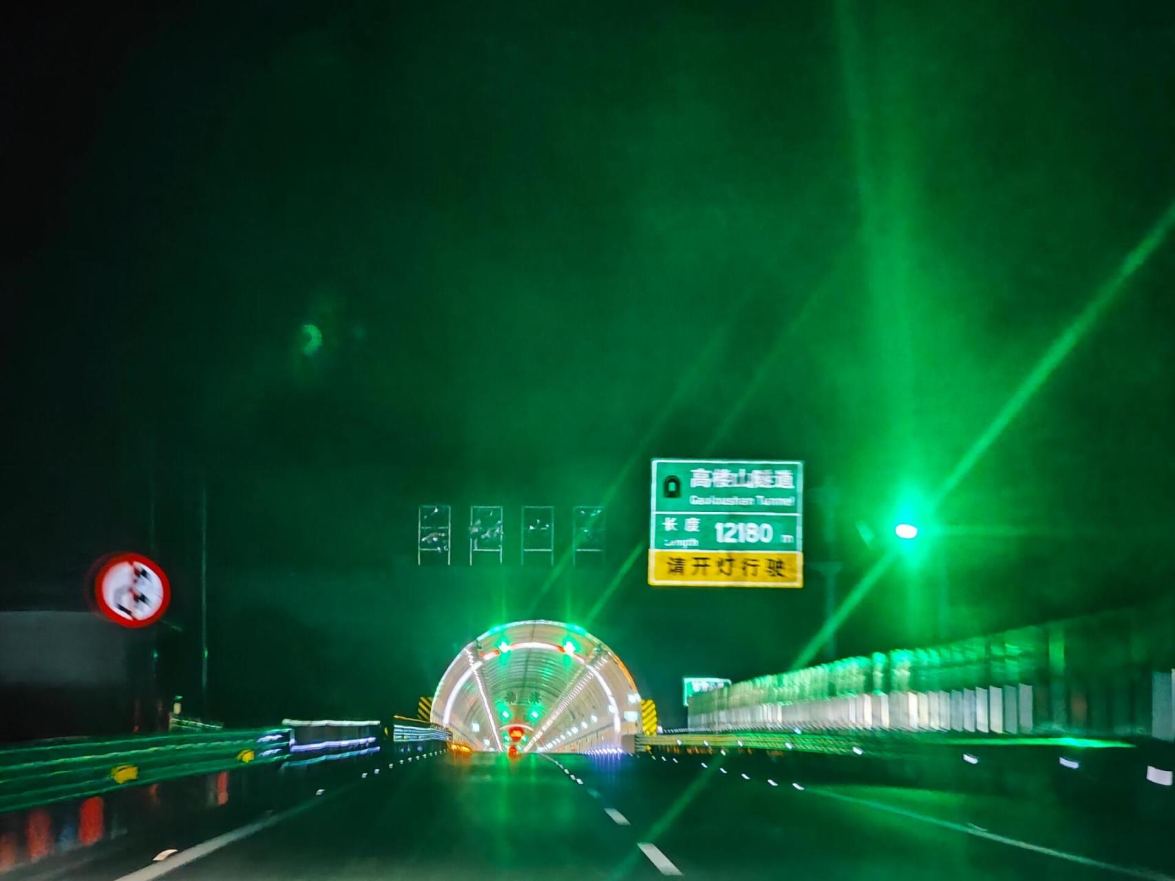 平绵高速文县已通车 武九高速通车!