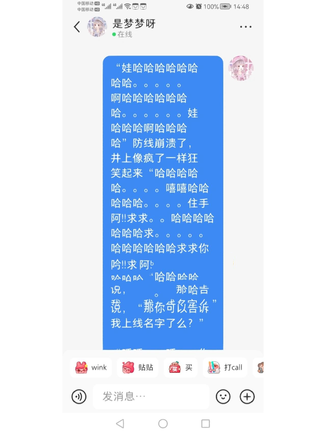 挠痒痒作文