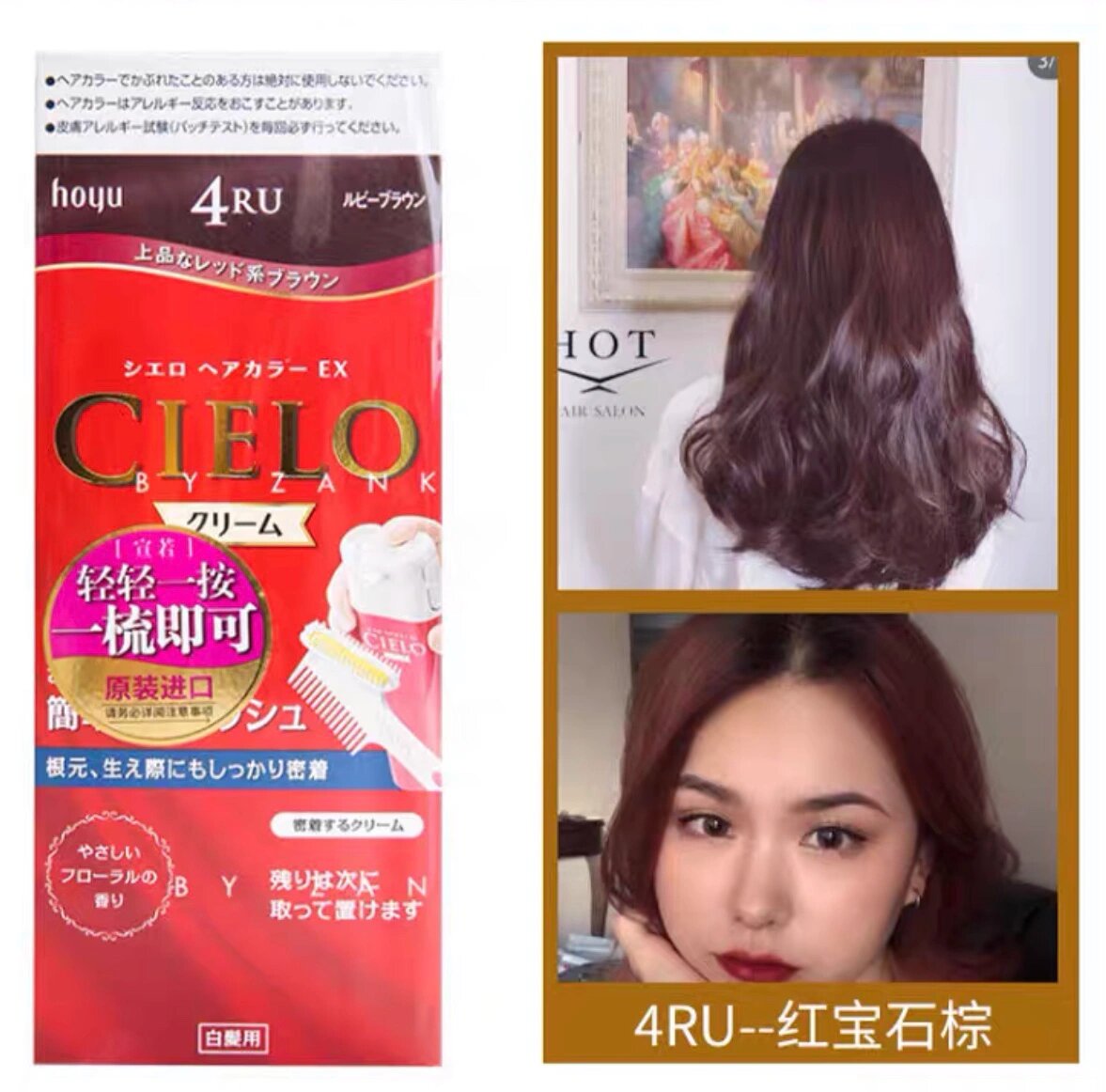 4ru 日本hoyu美源cielo宣若 染发剂泡泡