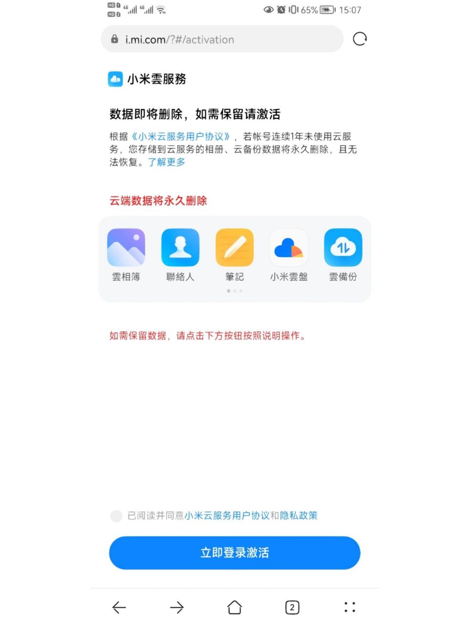 在云端找回来的一些美好|小米云相册    手机号码可以10年不变,身边的