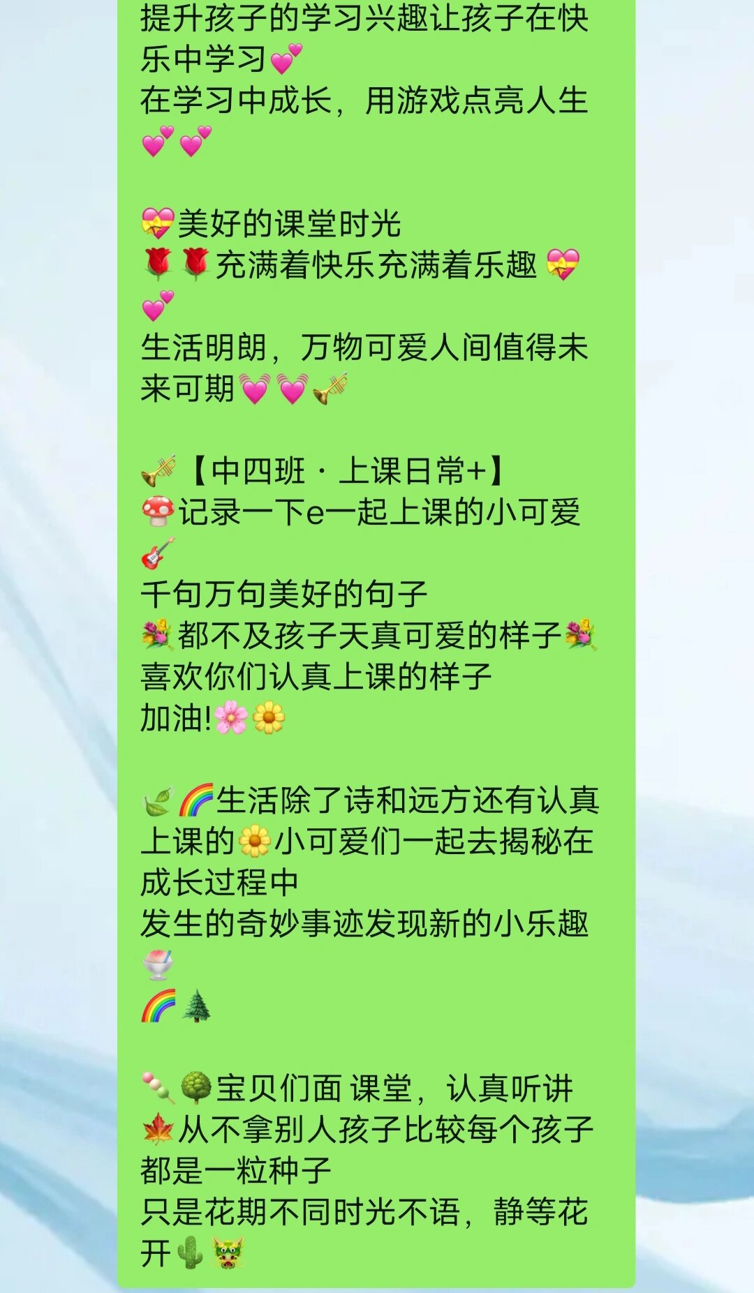 * 幼儿园上课发圈文案 目光所及,小班的小可爱 每天都在成长,真的超乎
