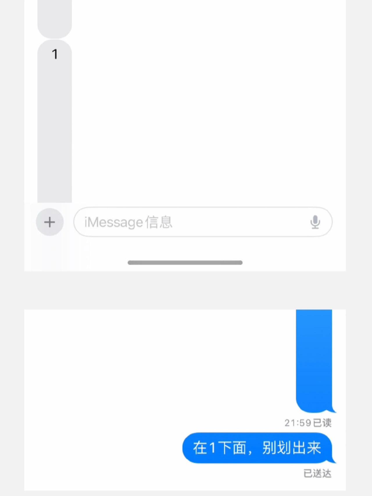 iphone短信没有已读是什么意思 iphone短信没有已读是什么意思