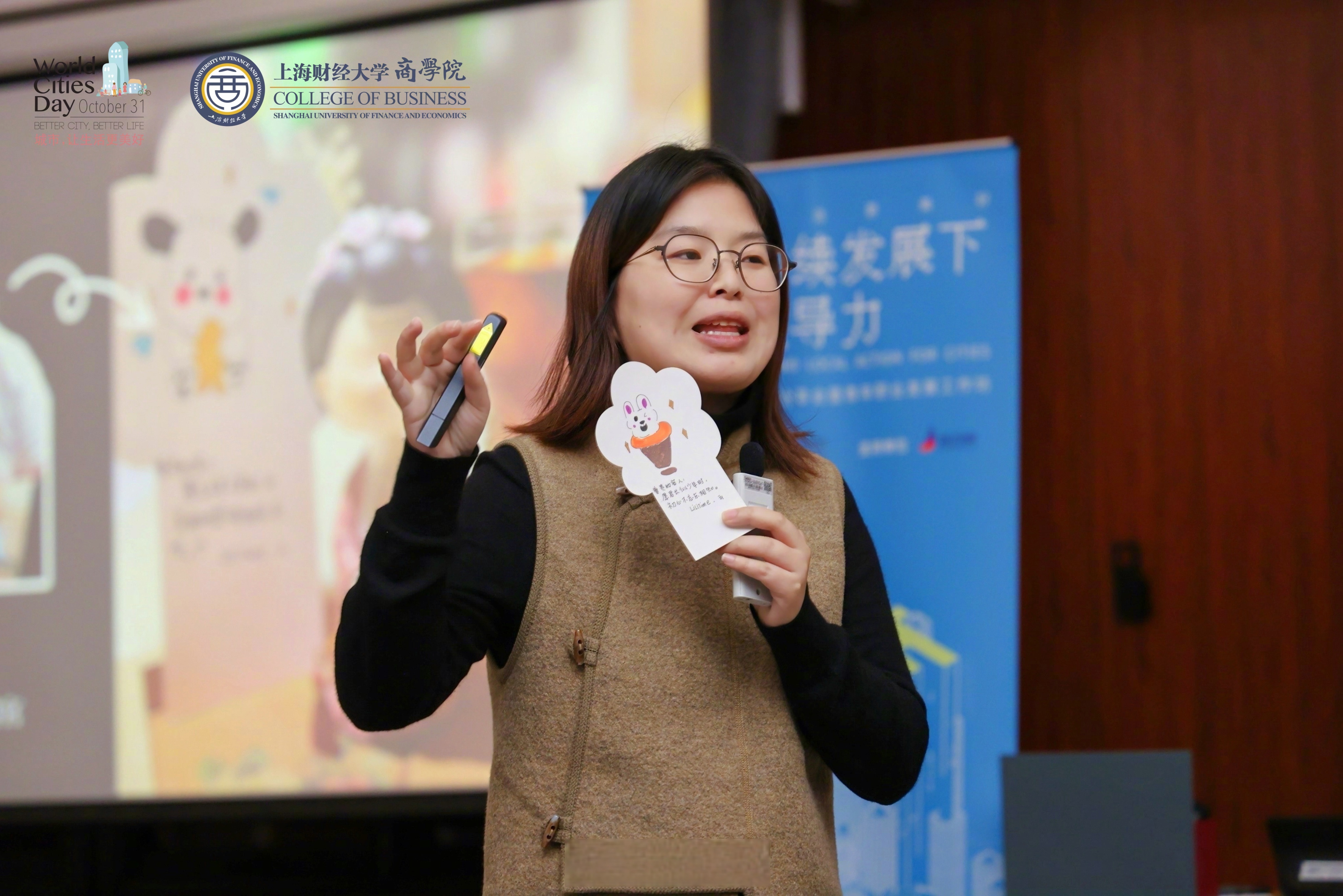 2024世界城市日公益伙伴分享会在上海财经大学国定路校区圆满举行