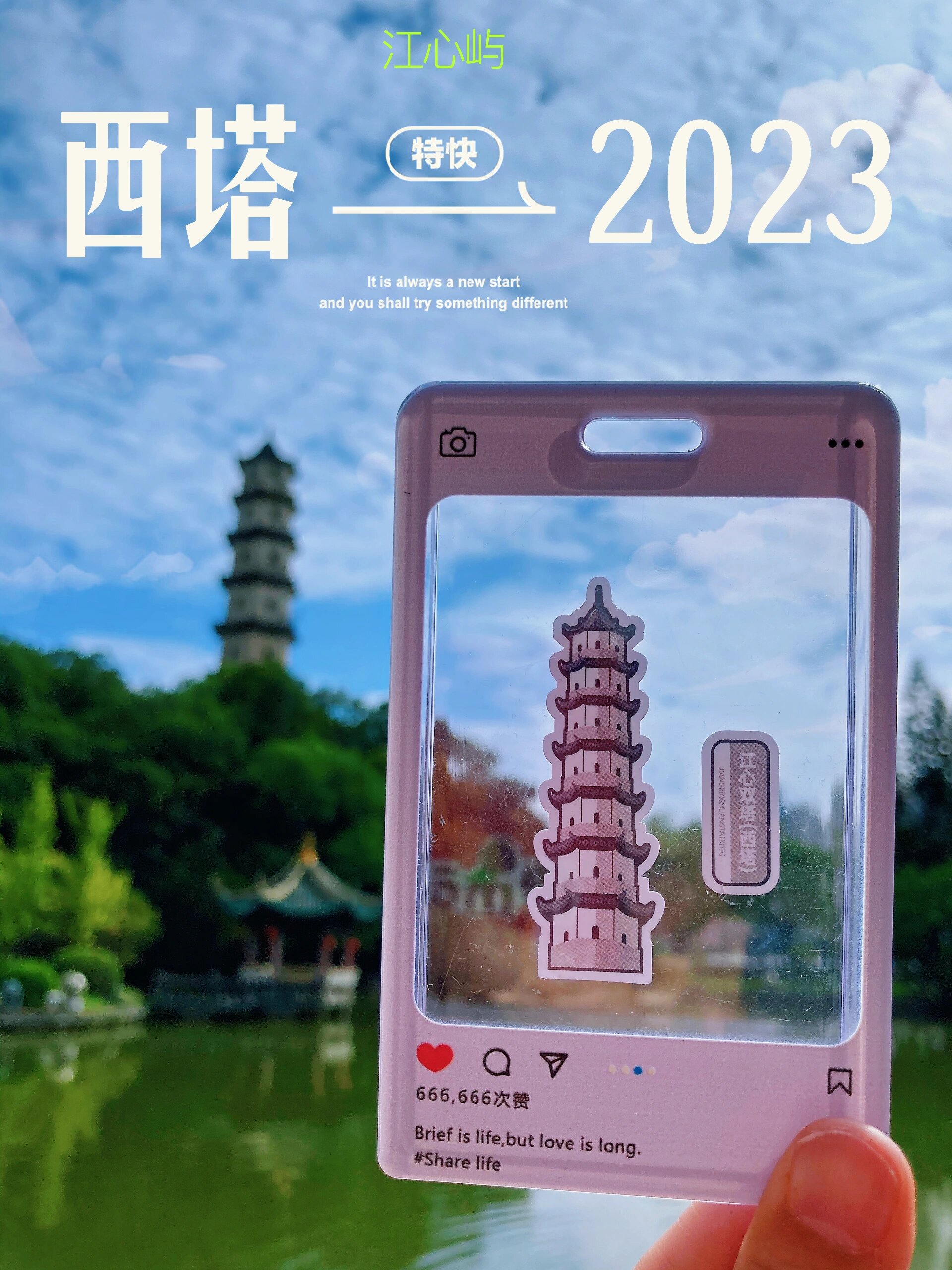 西塔 | 温州江心屿 西塔位于江心屿西山峰,始建于北宋开宝二年(969年)