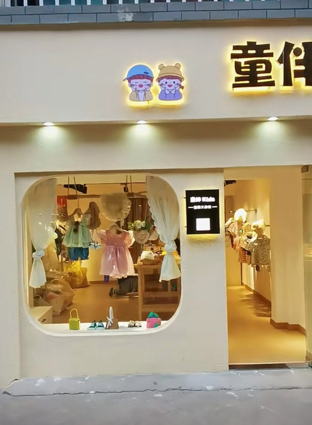 童装店门头招牌 #新店装修门头招牌发光字# #门头设计# #童装店门头